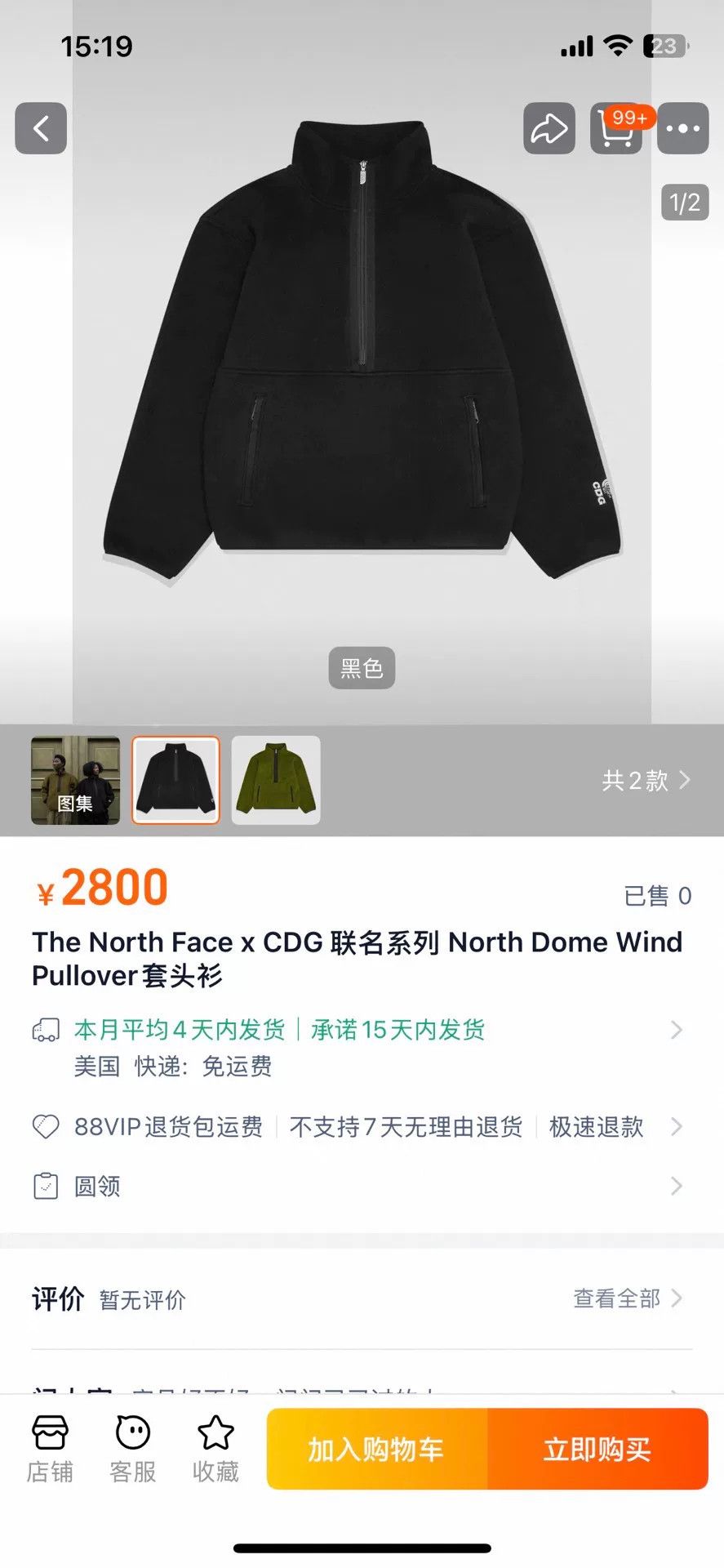 The North Face The North Face x CDG North Dome Pullover Size US XL / EU 56 / 4 - 9 Thumbnail