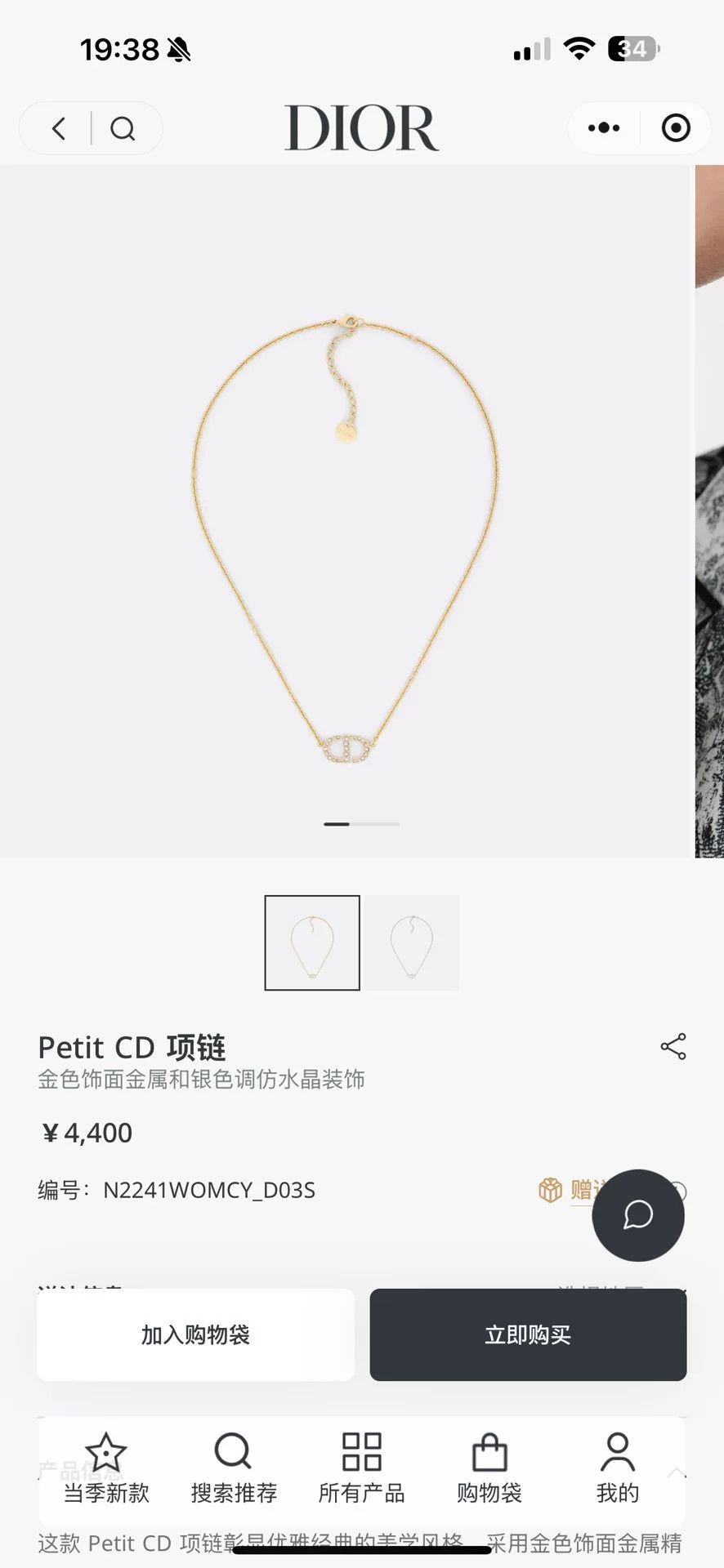 Dior Dior Classic Petit CD Necklace Size ONE SIZE - 8 Thumbnail