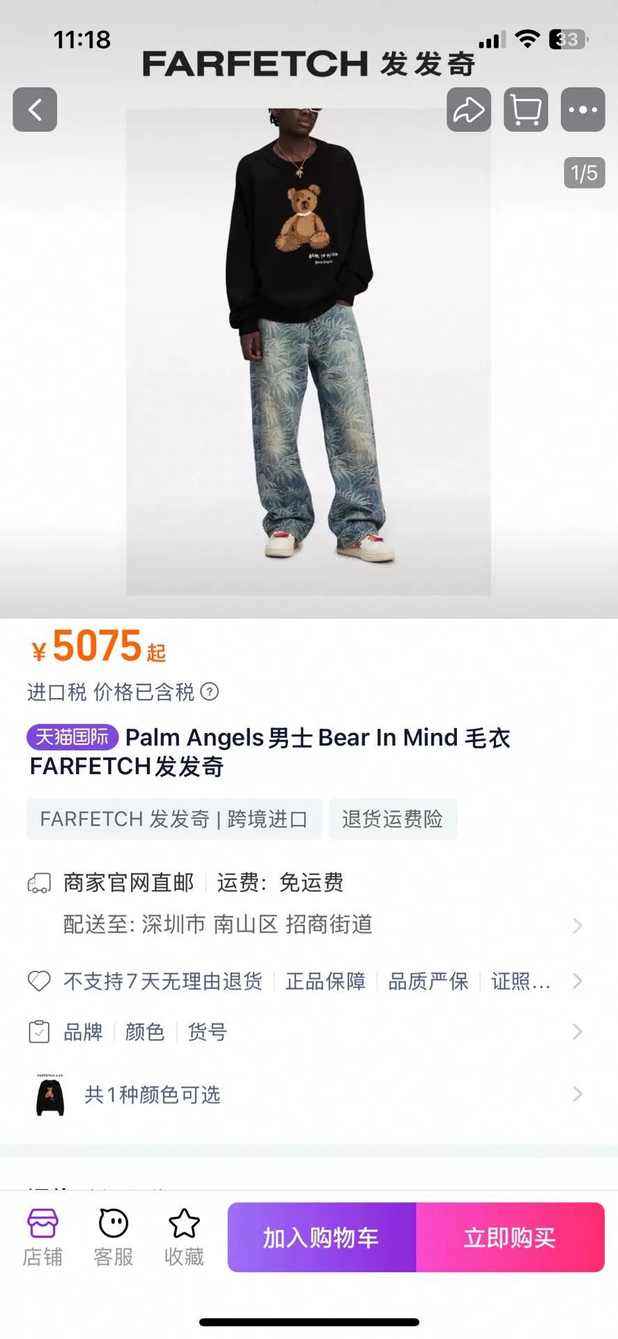 Palm Angels Palm Angels Bear In Mind Sweatshirt Size US XL / EU 56 / 4 - 6 Thumbnail