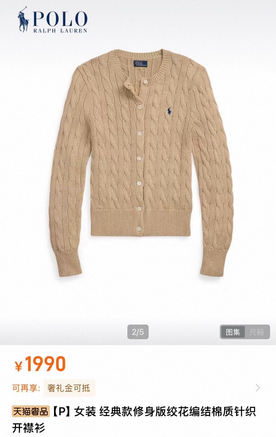 Ralph Lauren Ralph Lauren Women's Cable Knit Cardigan Size S / US 4 / IT 40 - 9 Thumbnail