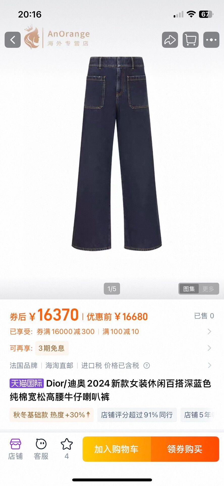 Dior Dior Wide-Leg Denim Jeans Size 34" / US 12 / IT 48 - 7 Thumbnail