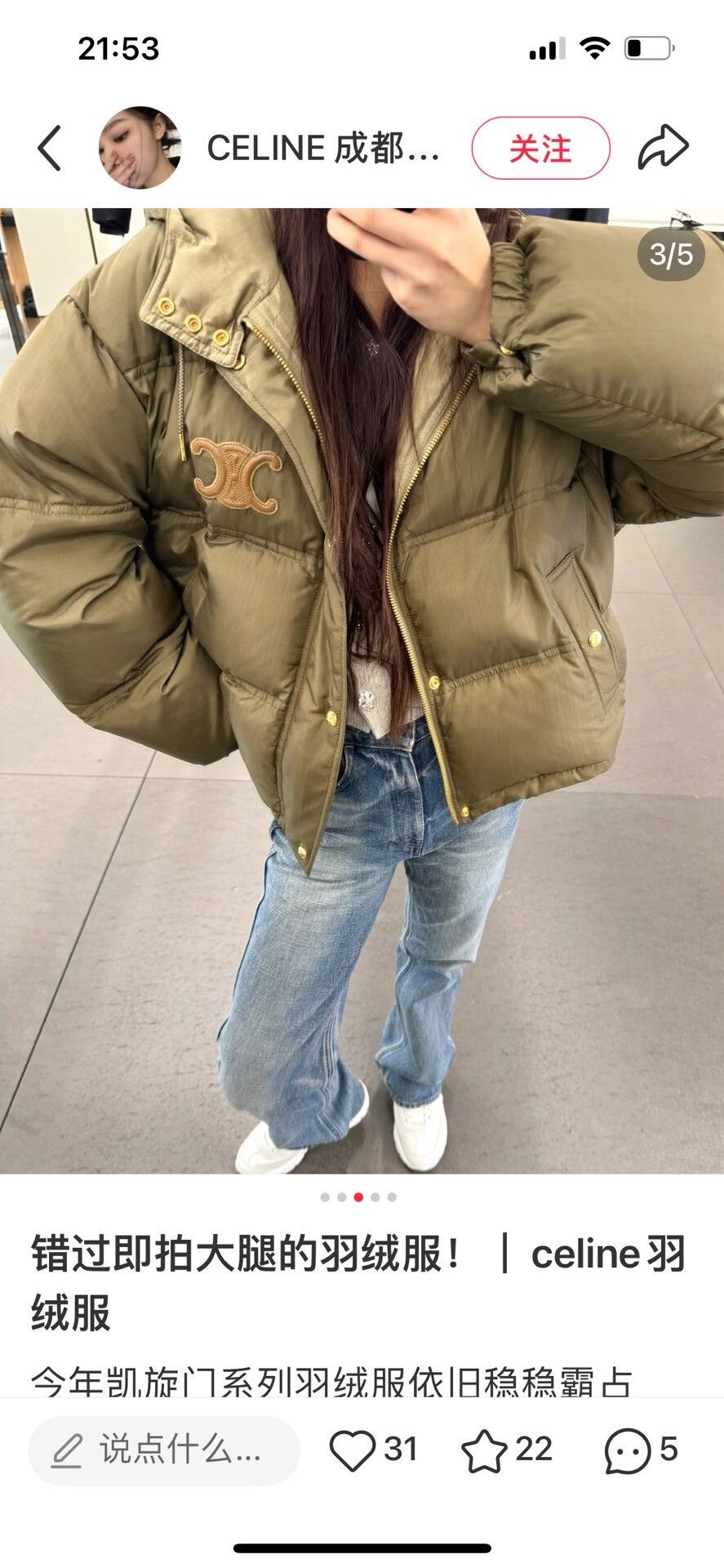 Celine Celine Olive Green Hooded Down Jacket Size S / US 4 / IT 40 - 7 Thumbnail