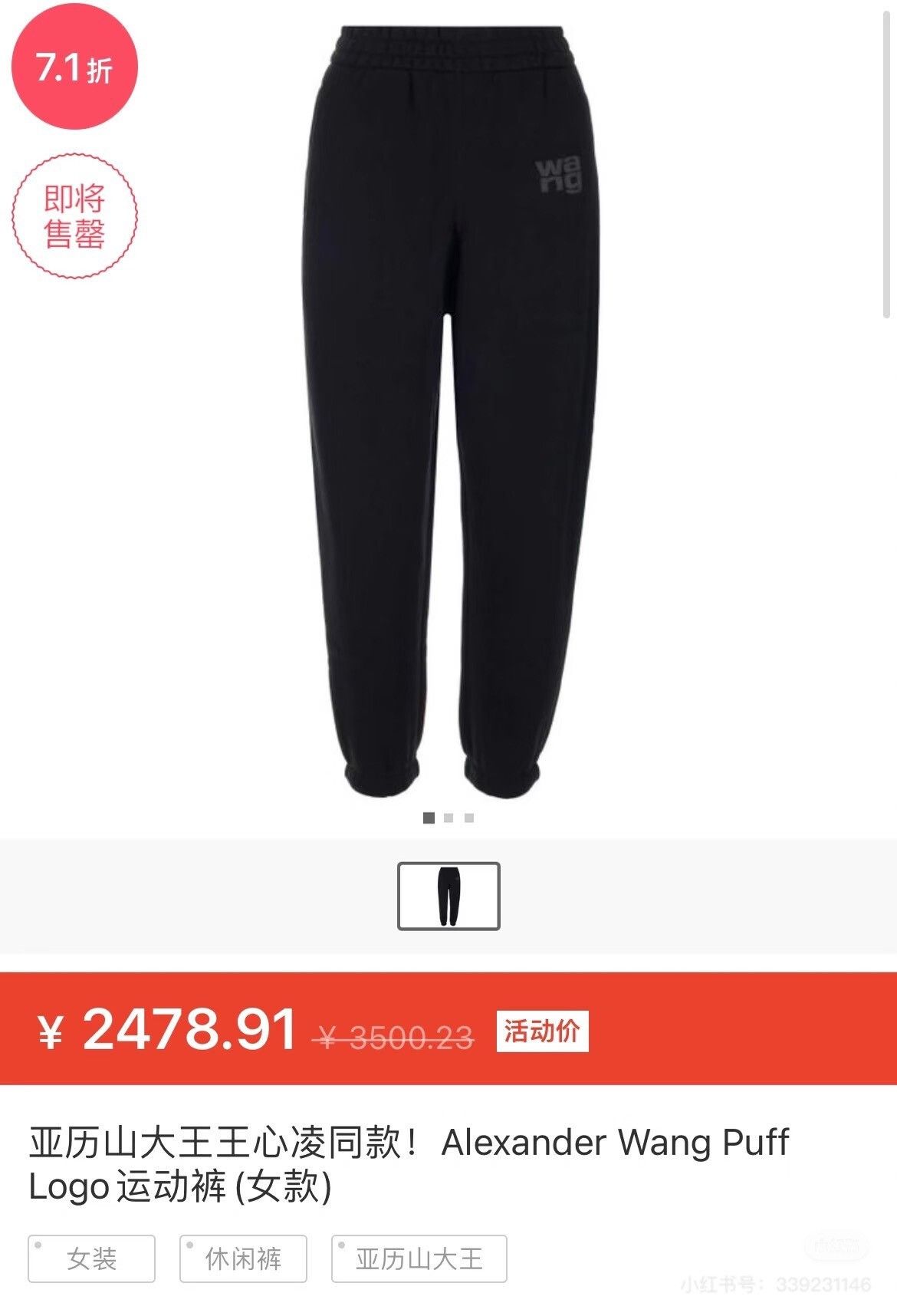 Alexander Wang Alexander Wang Black Sweatpants Size 22" - 7 Thumbnail