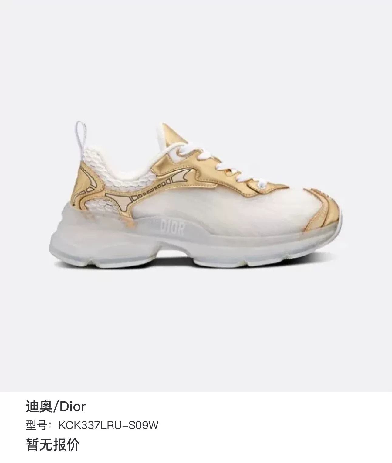 Dior Dior Vibe White Gold Monogram Sneakers Size US 5 / IT 35 - 8 Thumbnail