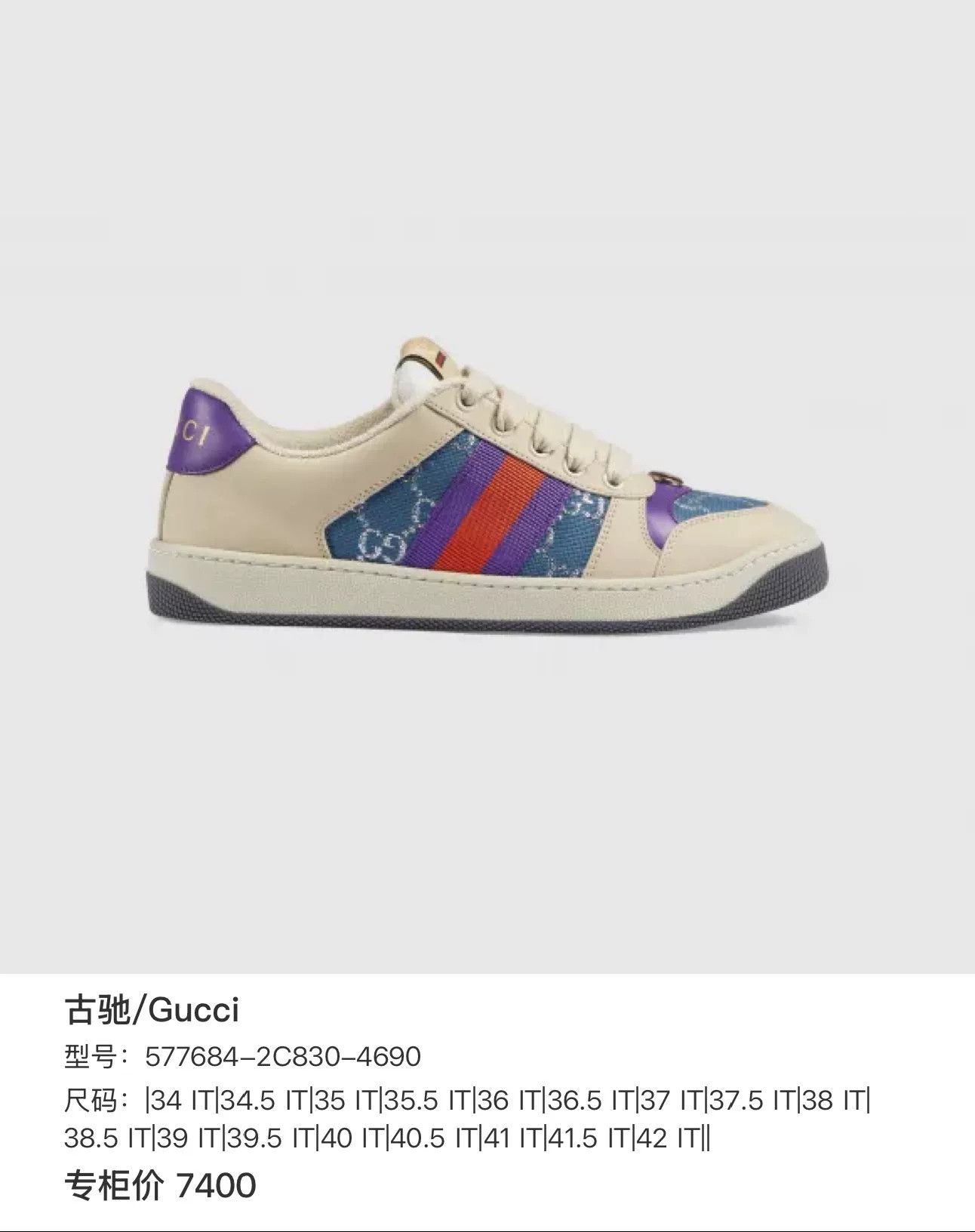 Gucci Gucci White Purple Dirty Shoes Size US 5 / IT 35 - 7 Thumbnail