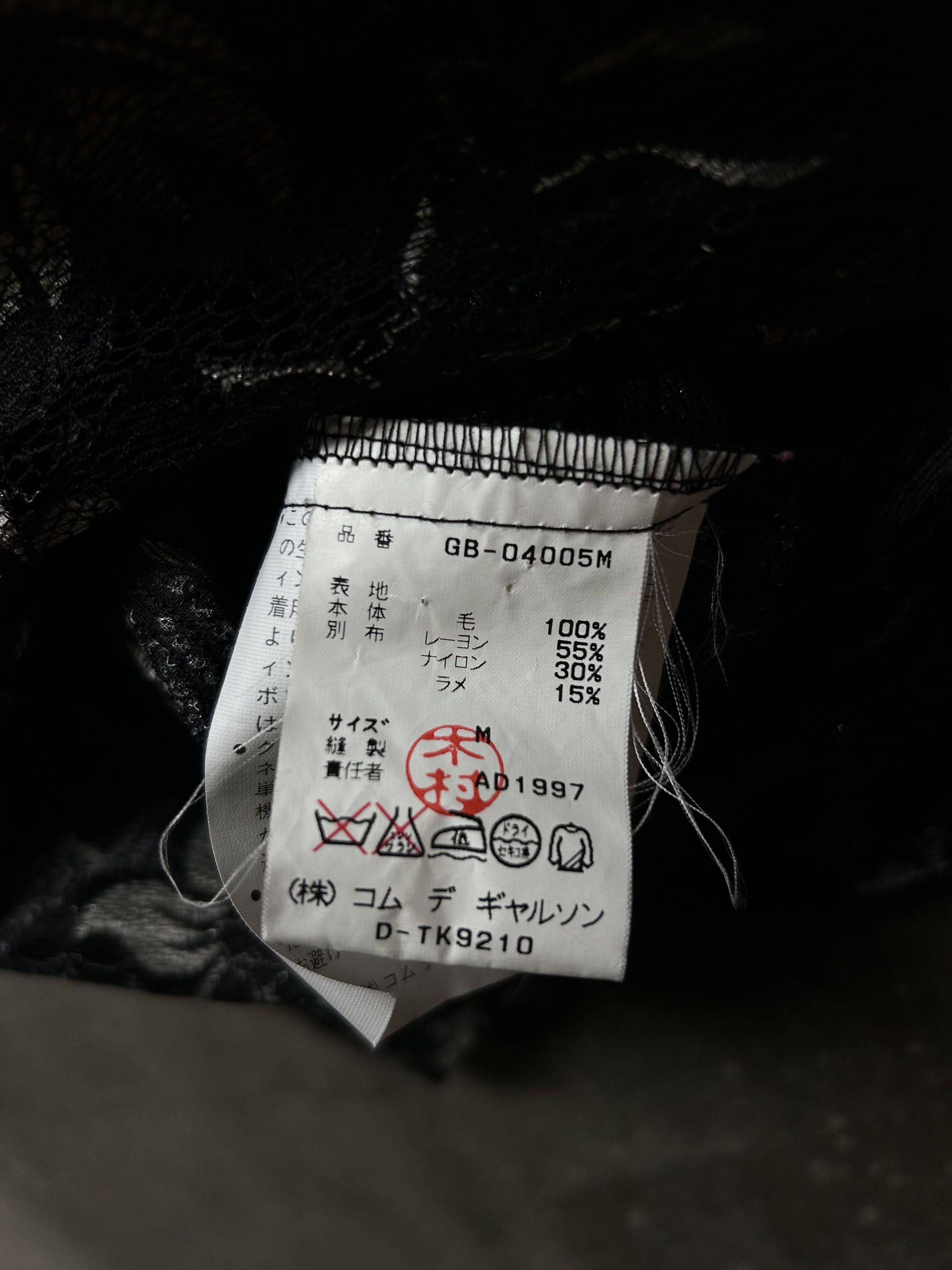 Comme des Garcons COMME des GARÇONS Floral Mesh Vest Size US M / EU 48-50 / 2 - 8 Thumbnail