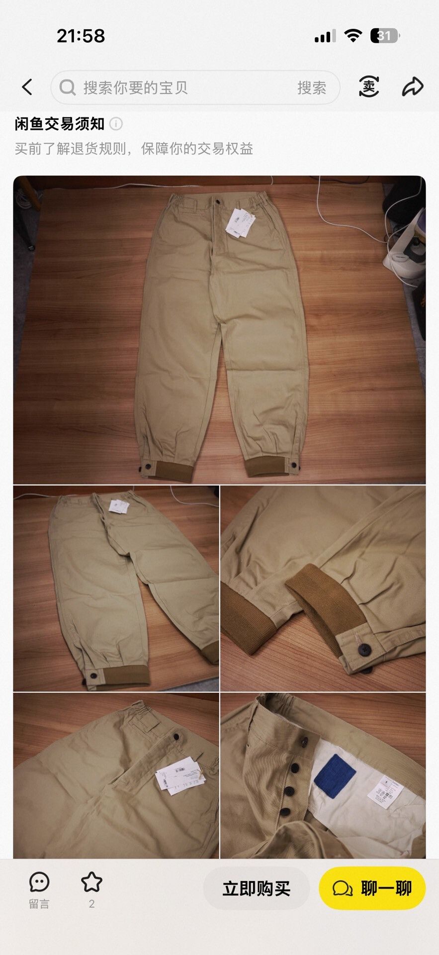 Visvim VISVIM 24SS ICT CARROL CHINO PANTS Size US 28 / EU 44 - 6 Thumbnail