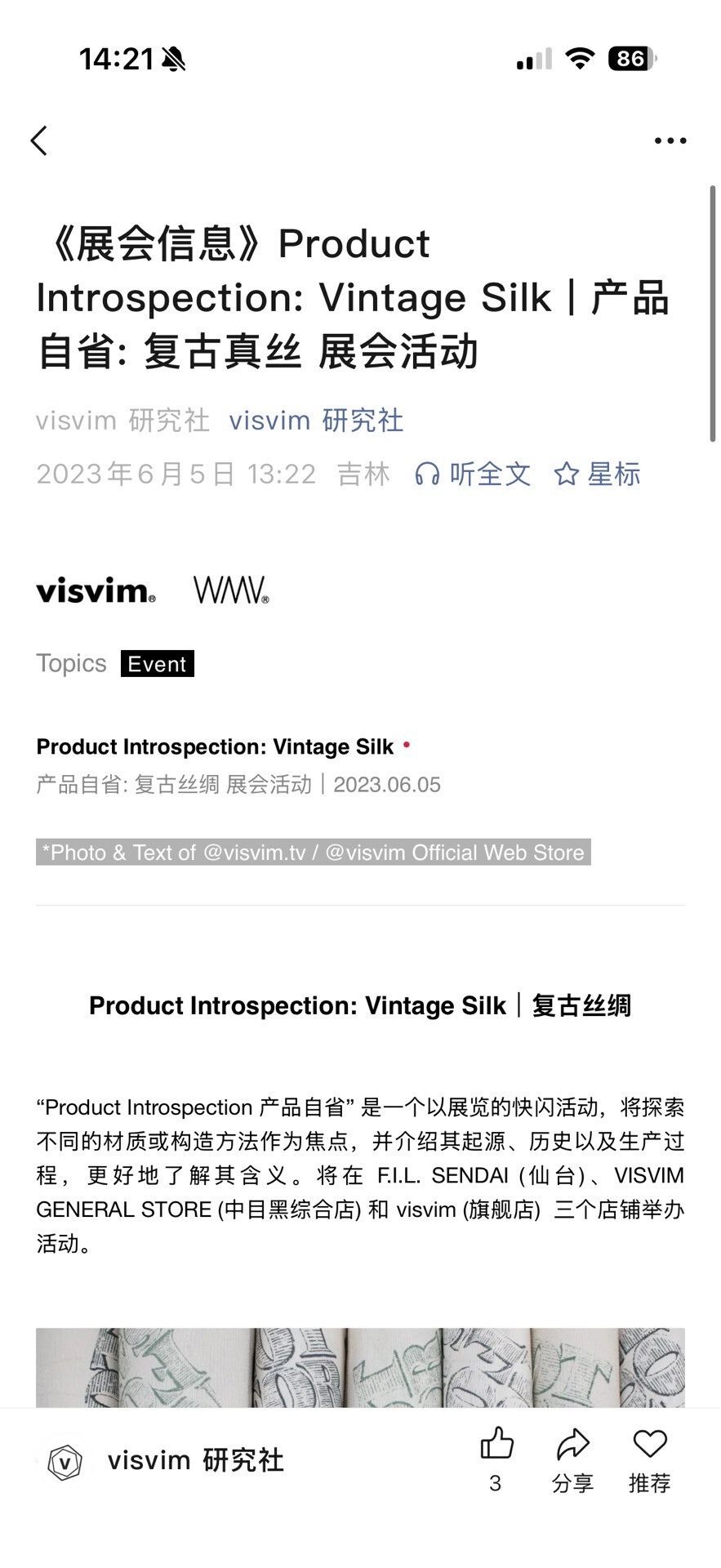 Visvim VISVIM HACKING SHORT SLEEVE SHIRT Size US L / EU 52-54 / 3 - 8 Thumbnail
