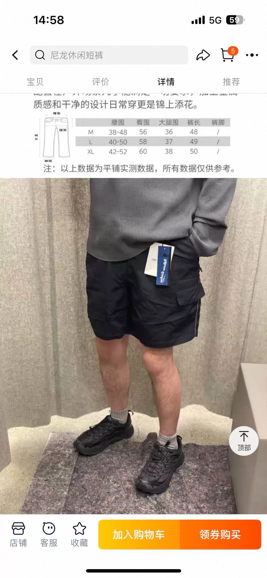 And Wander And Wander Taffeta Hiker Shorts Size US 28 / EU 44 - 5 Thumbnail