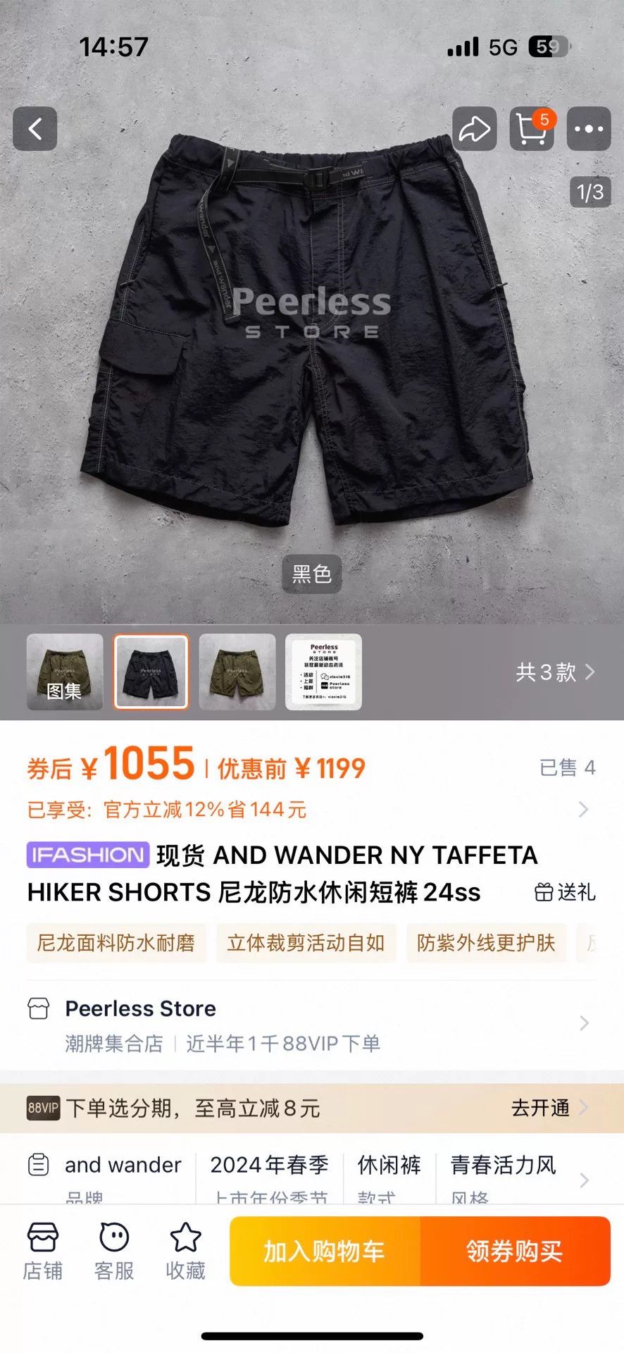 And Wander And Wander Taffeta Hiker Shorts Size US 28 / EU 44 - 6 Thumbnail