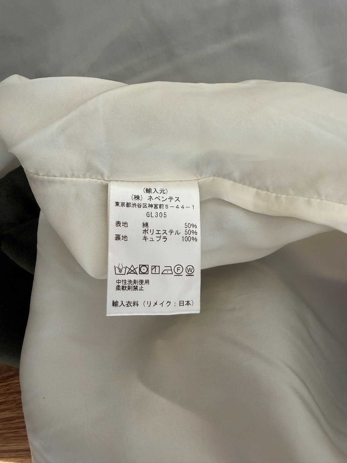 Needles Rebuild By Needles Fatigue Coach Jacket Size US M / EU 48-50 / 2 - 7 Thumbnail