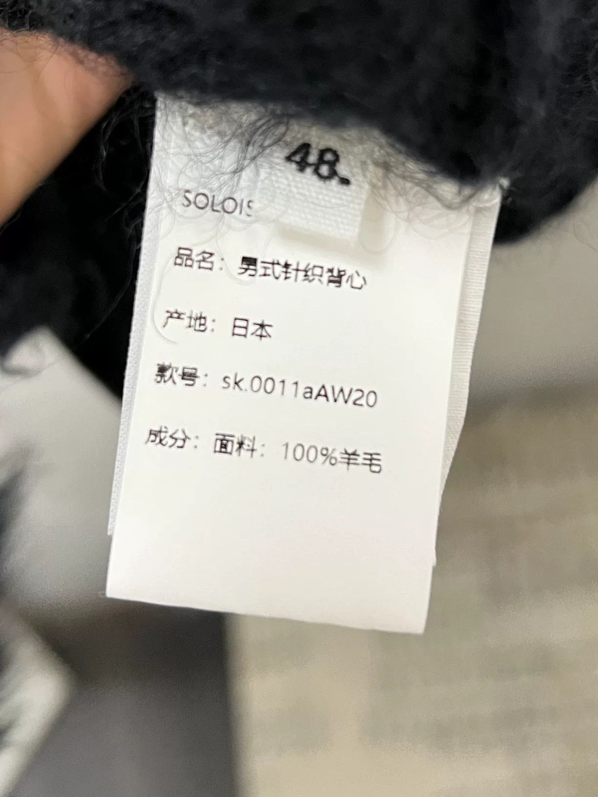 Takahiromiyashita The Soloist. Soloist Wool Vest with Tag Size US S / EU 44-46 / 1 - 6 Thumbnail
