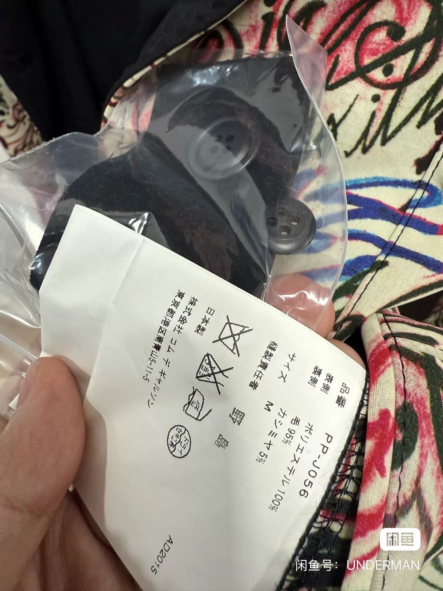 Comme des Garcons Comme des Garcons Plus Graffiti Jacket Size US M / EU 48-50 / 2 - 8 Thumbnail