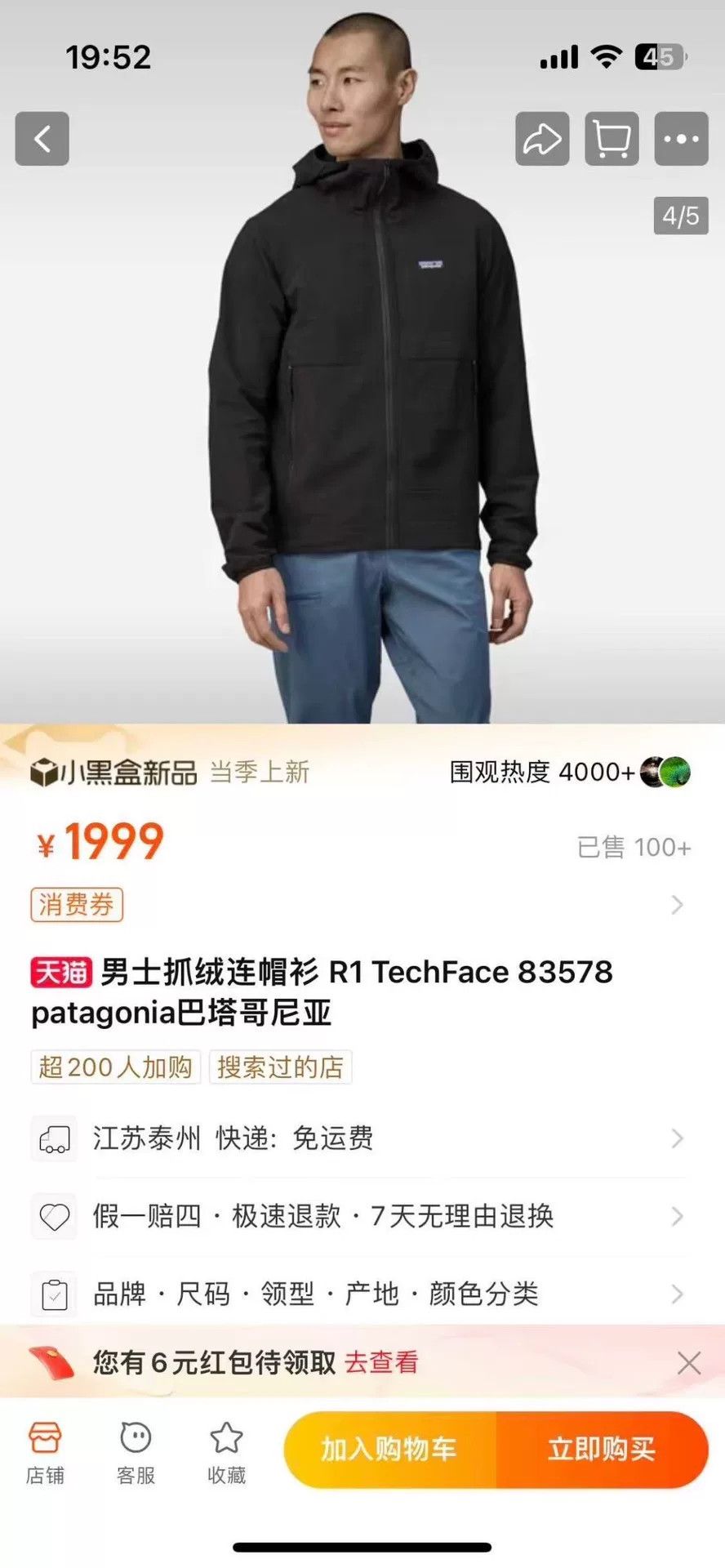 Patagonia Patagonia R1 TechFace Hooded Size US L / EU 52-54 / 3 - 4 Thumbnail