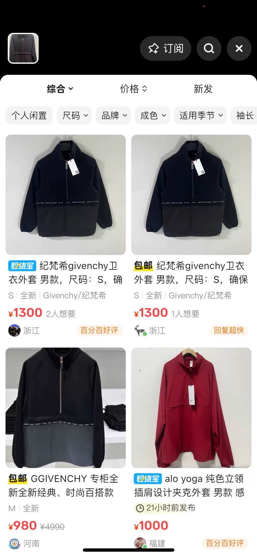 Givenchy Givenchy Slogan Half-Zip Sweatshirt Size US S / EU 44-46 / 1 - 9 Thumbnail