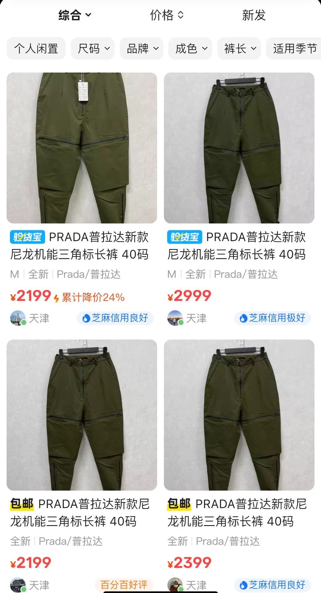 Prada Prada Nylon Utility Velcro Casual Pants Size US 32 / EU 48 - 9 Thumbnail