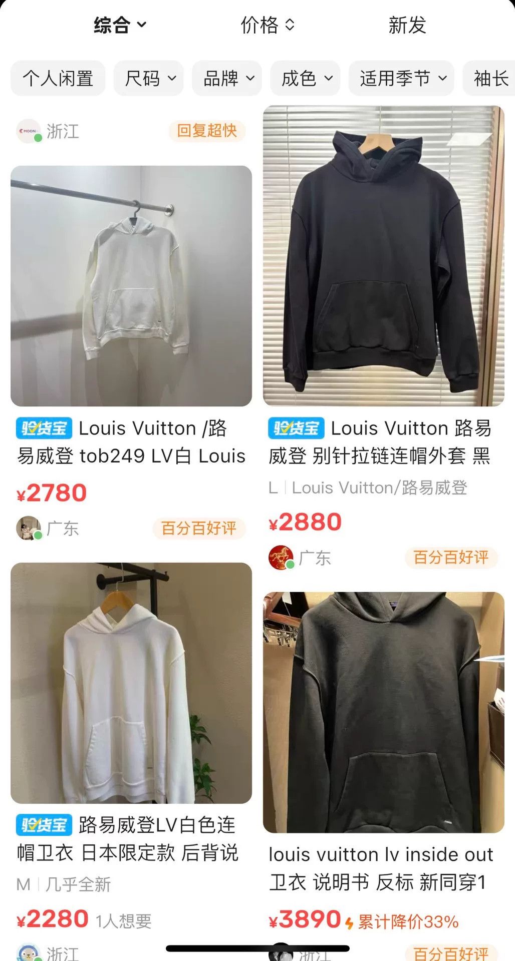 Louis Vuitton Louis Vuitton Unisex Hoodie Size US M / EU 48-50 / 2 - 8 Thumbnail