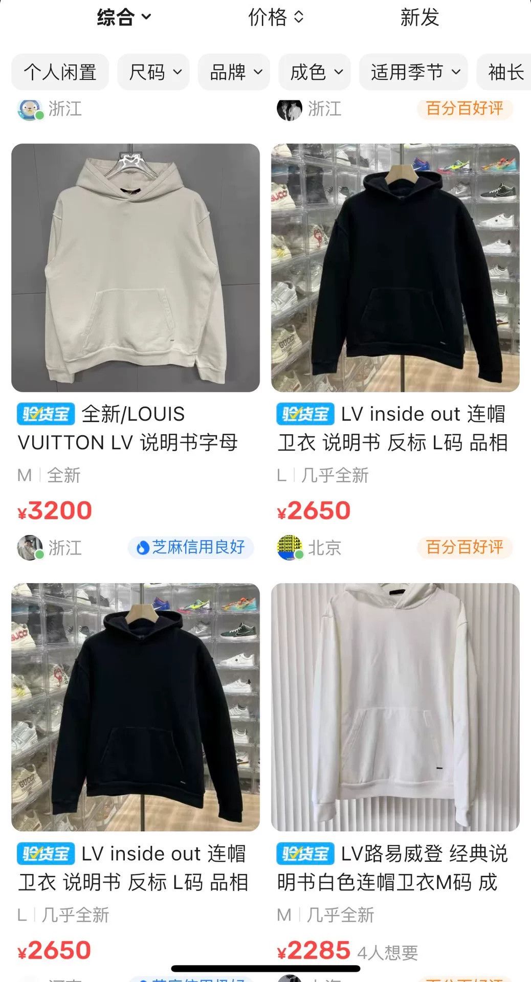 Louis Vuitton Louis Vuitton Unisex Hoodie Size US M / EU 48-50 / 2 - 9 Thumbnail