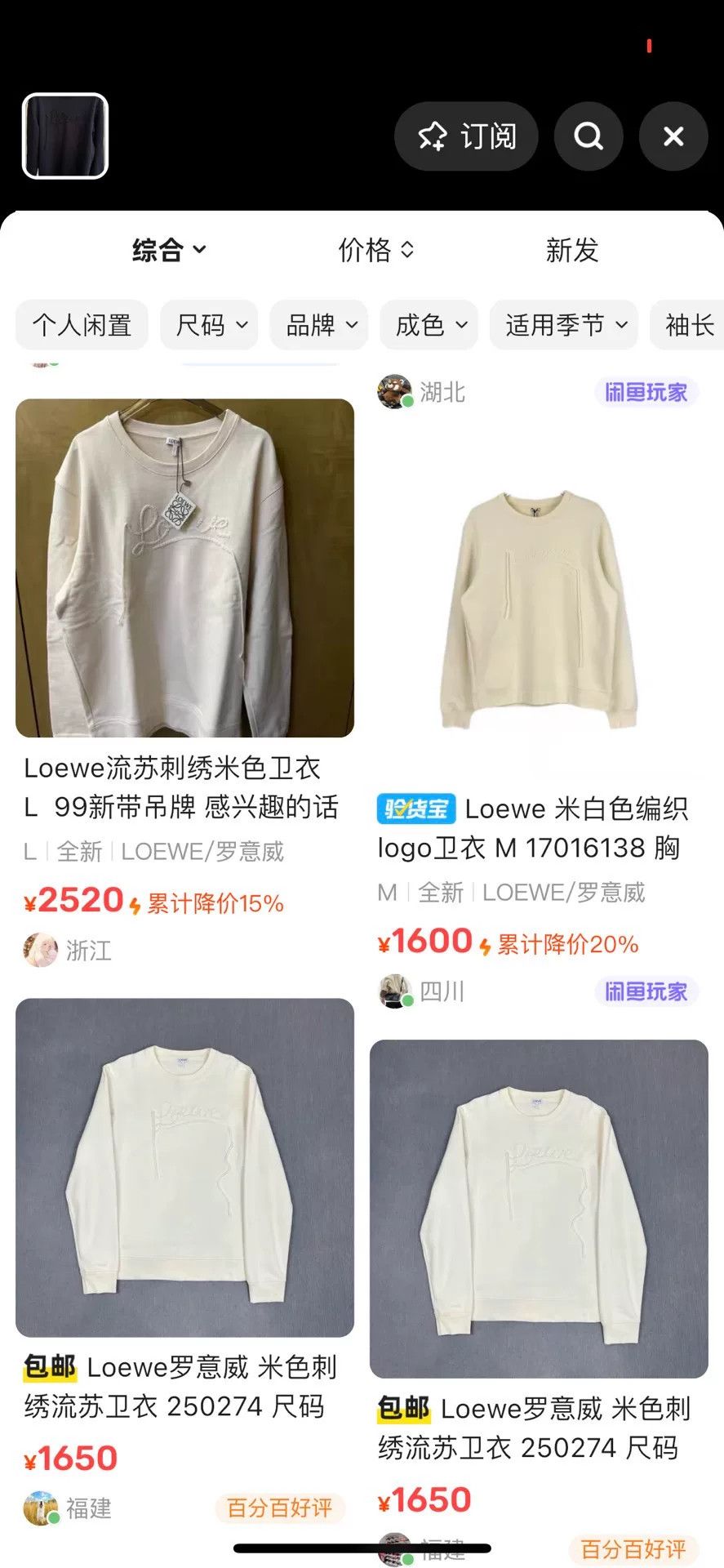 Loewe Loewe Tassel Embroidered Logo Pullover Size US XS / EU 42 / 0 - 6 Thumbnail