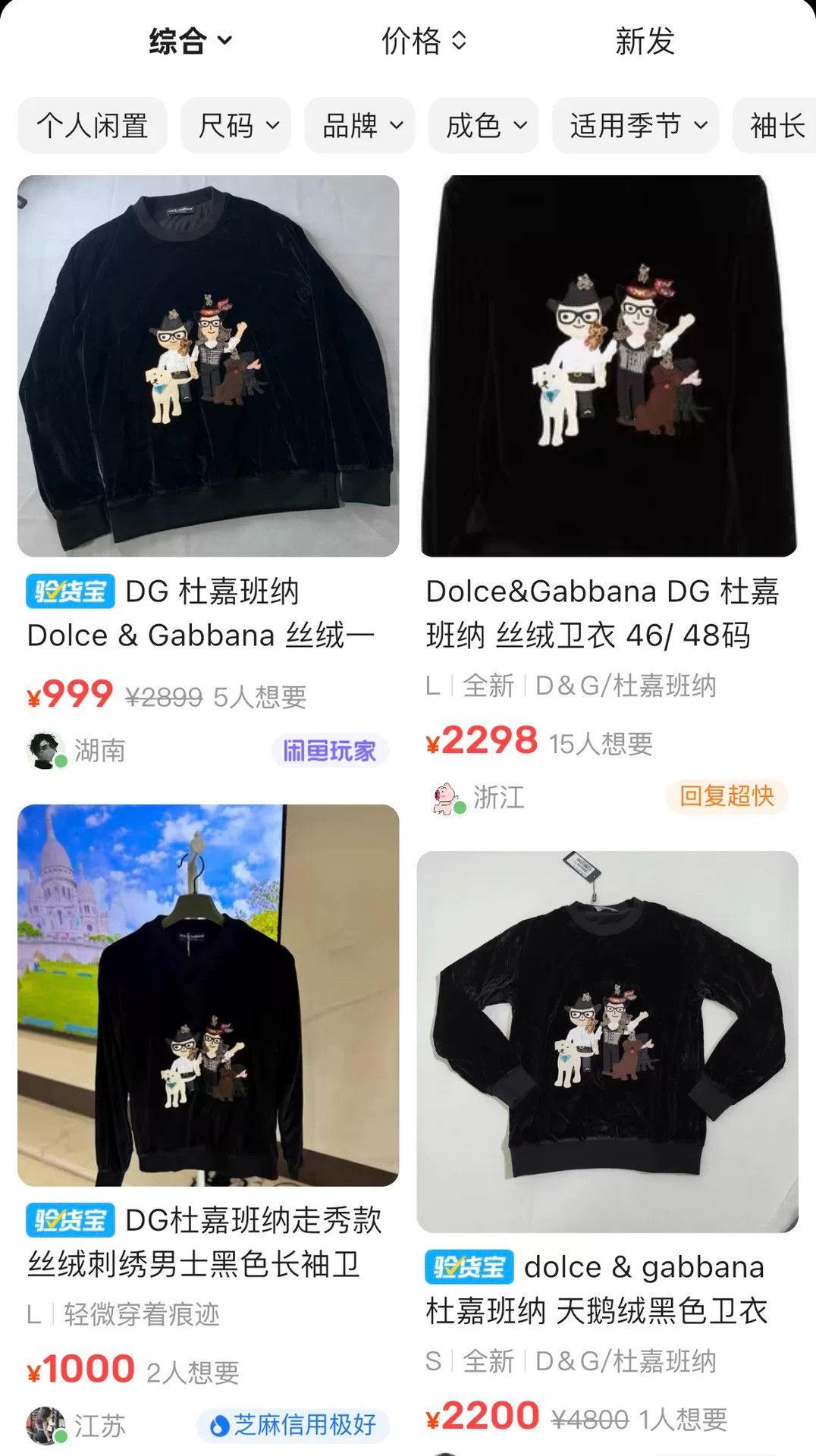 Dolce & Gabbana Dolce & Gabbana Runway Flocked Sweatshirt Size US S / EU 44-46 / 1 - 9 Thumbnail