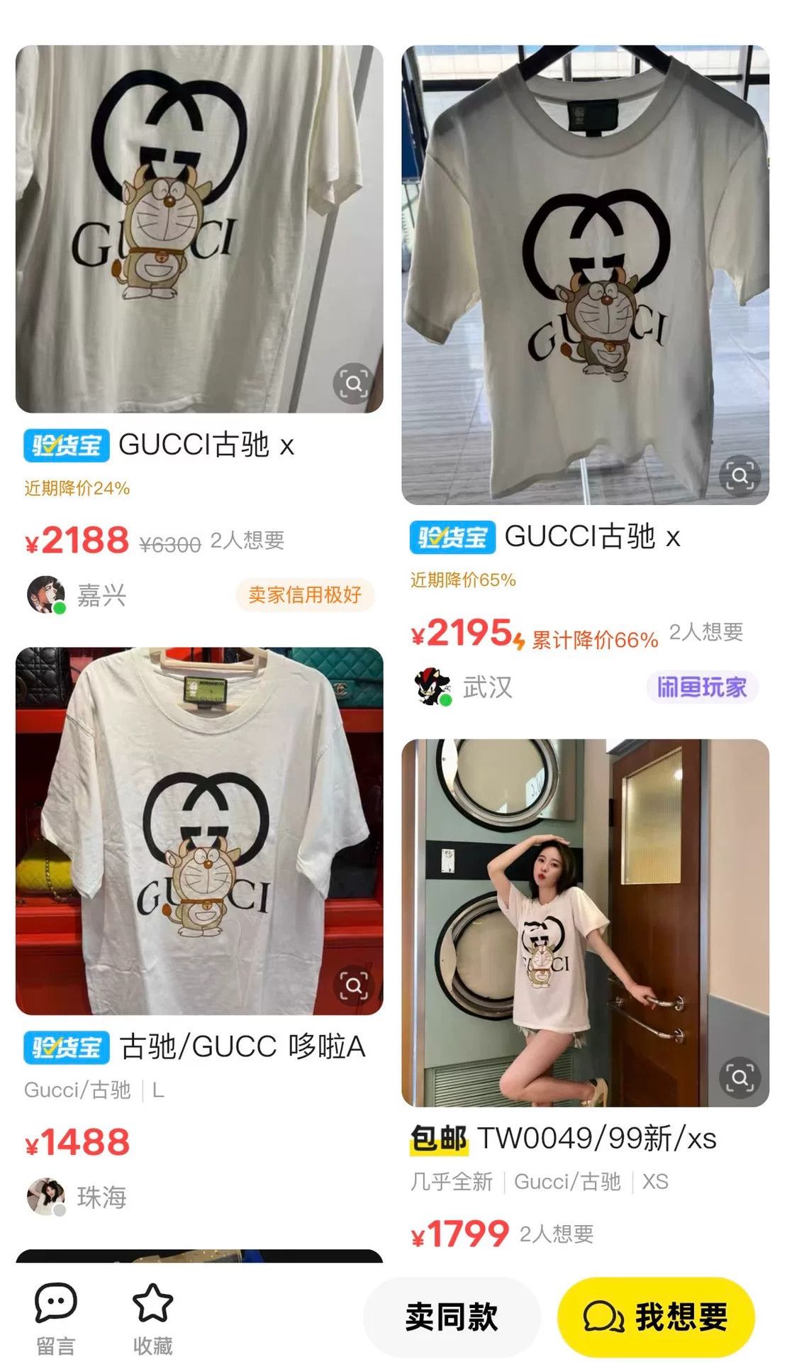 Gucci Gucci Doraemon Collaboration Short Sleeve Size US M / EU 48-50 / 2 - 9 Thumbnail