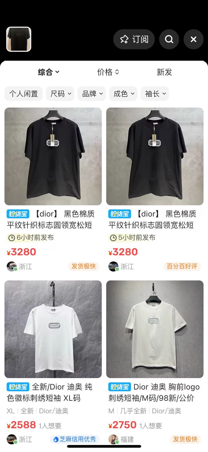 Dior Dior Blade Nameplate Embroidery Crewneck Tee Size US XS / EU 42 / 0 - 8 Thumbnail
