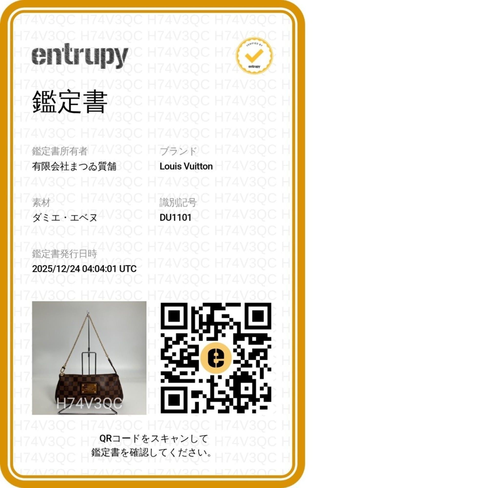 Louis Vuitton Louis Vuitton Damier Eva Canvas Handbag N55213 Brown Size ONE SIZE - 19 Thumbnail