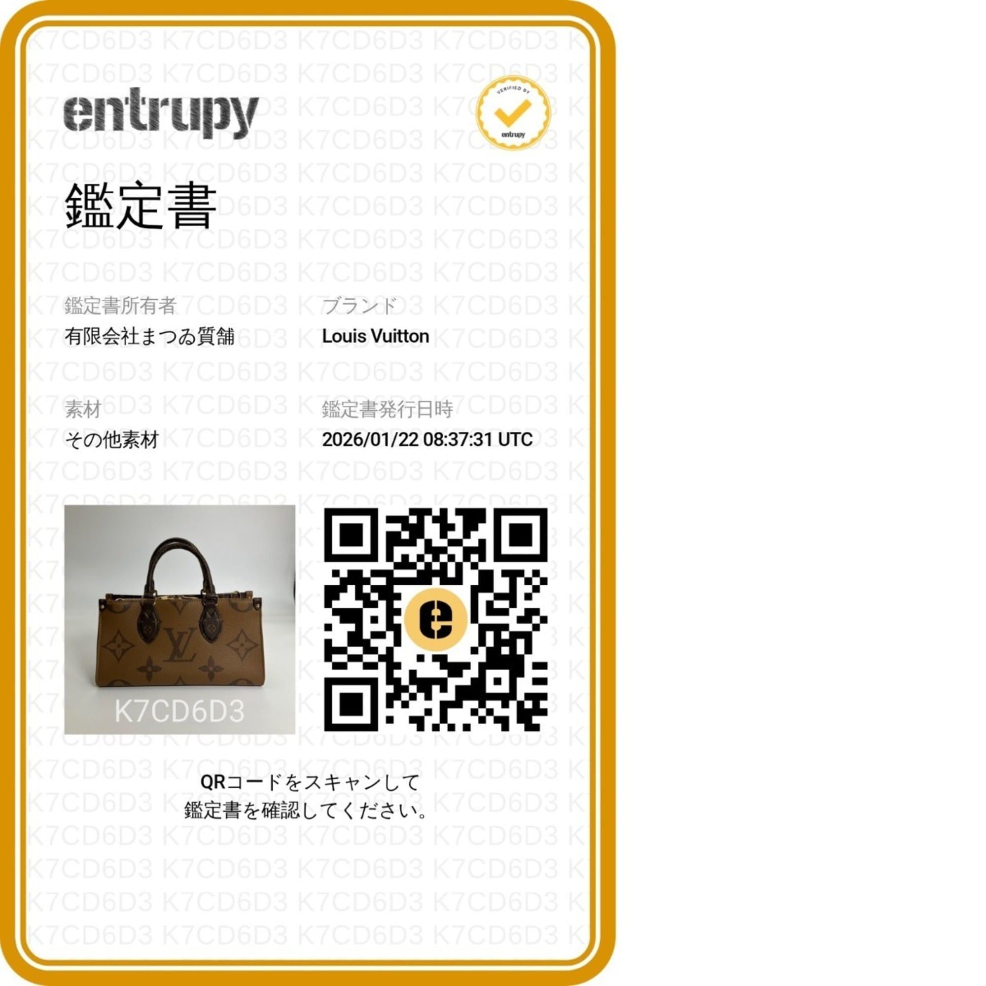 Louis Vuitton Louis Vuitton On the Go New York Monogram Canvas Tote Bag, Brown, M46653 Size ONE SIZE - 19 Thumbnail