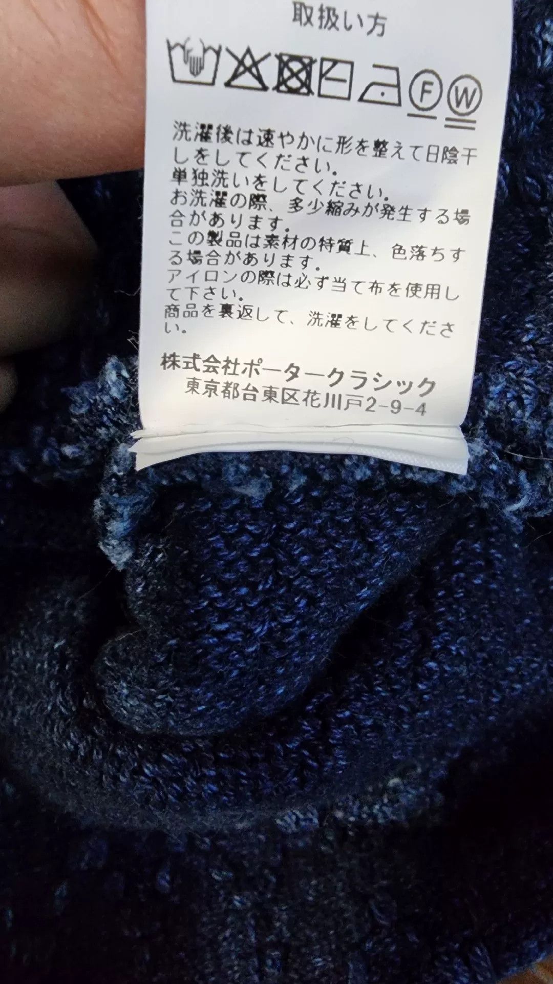 Porter Classic Porter Classic Indigo Kendo Turtleneck Sweater Size US S / EU 44-46 / 1 - 5 Thumbnail