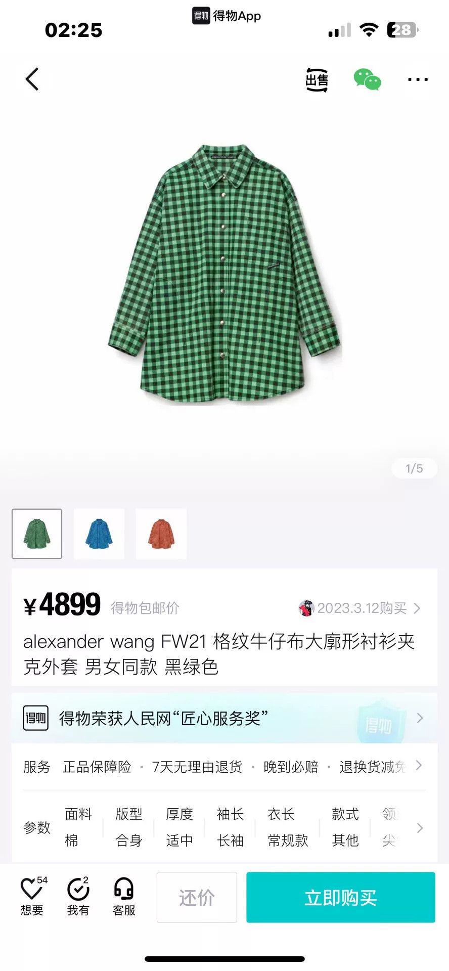 Alexander Wang Alexander Wang Oversized Plaid Jacket Size US S / EU 44-46 / 1 - 5 Thumbnail