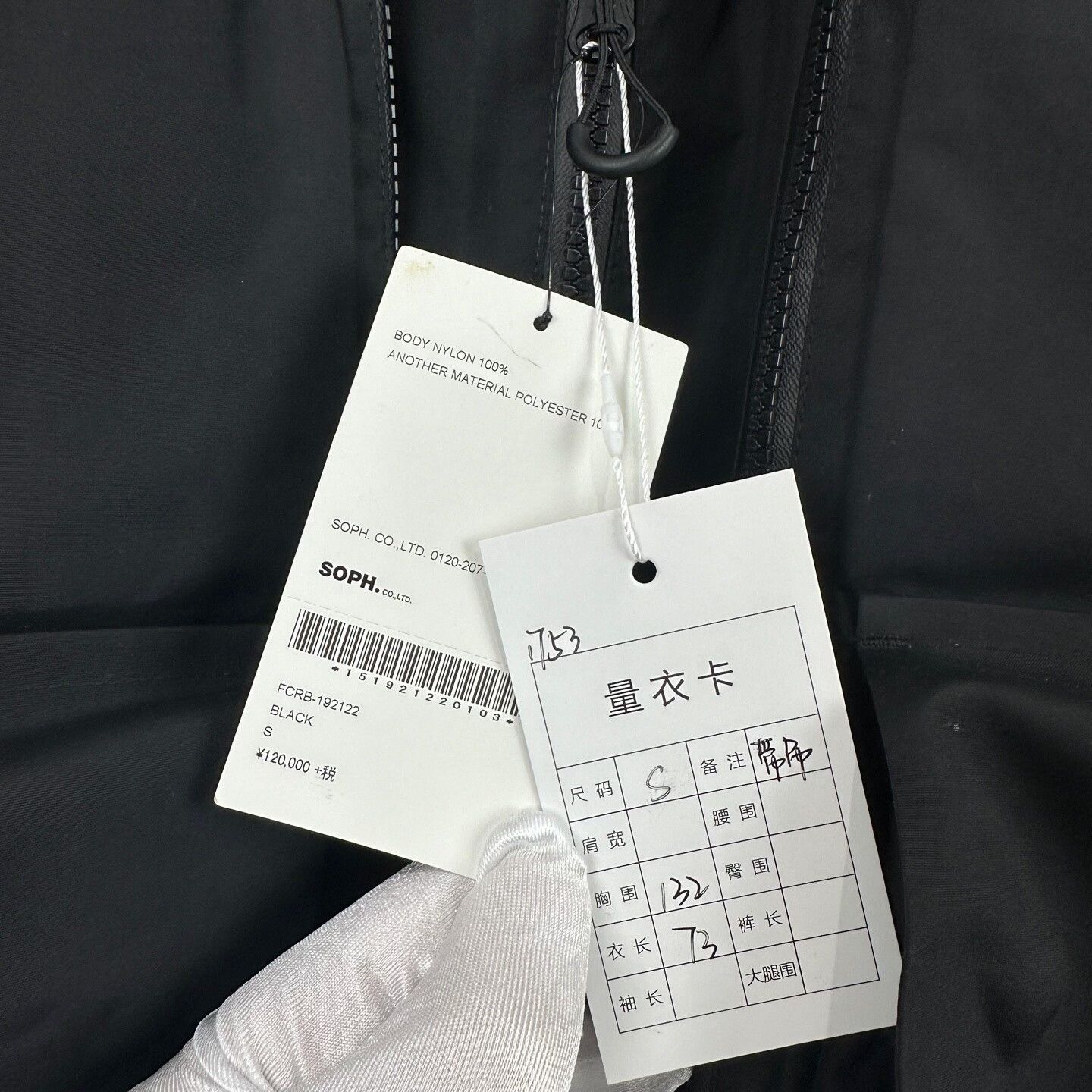 F.C.R.B FCRB x READYMADE Tactical Jacket Size S Size US S / EU 44-46 / 1 - 5 Thumbnail