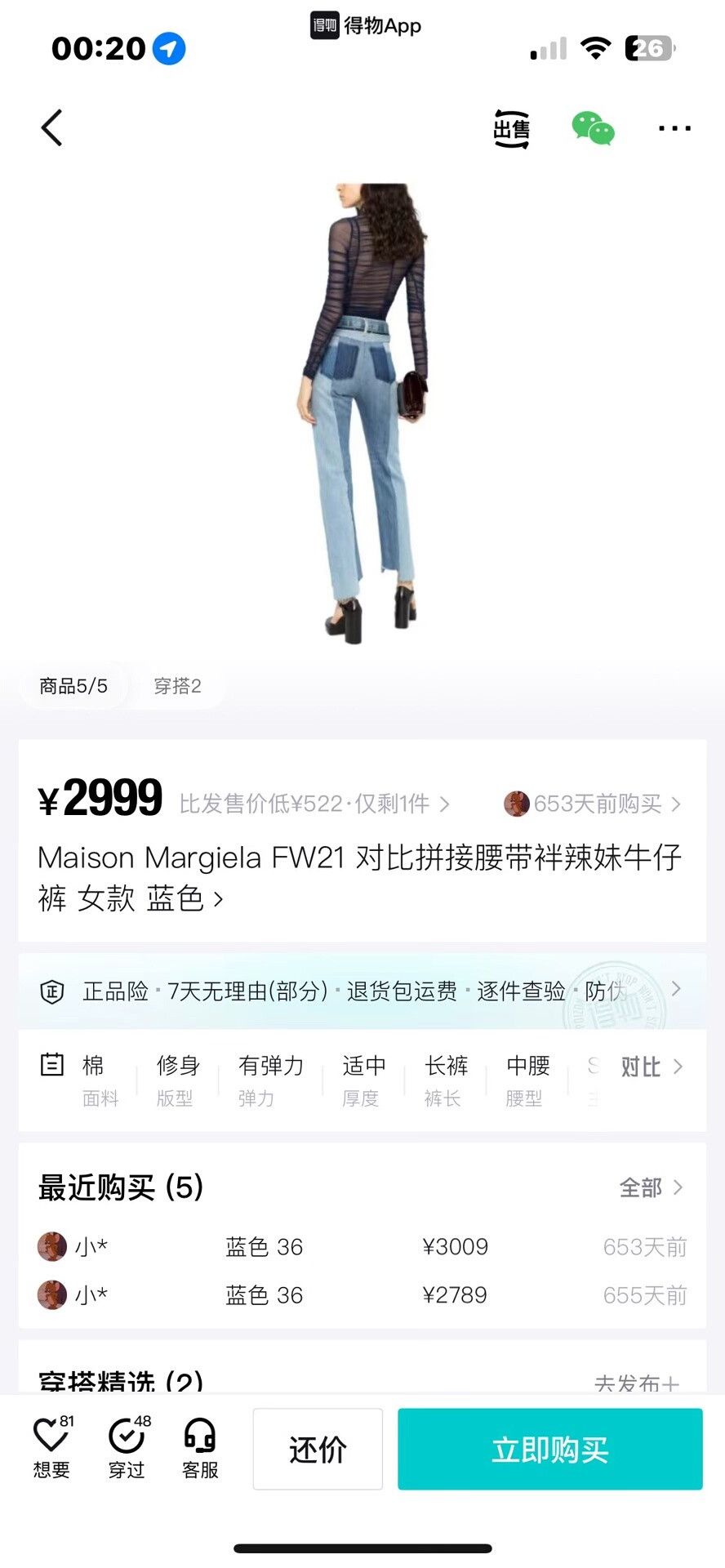 Maison Margiela Maison Margiela Patchwork Denim Trousers Size 36" / US 14 / IT 50 - 7 Thumbnail