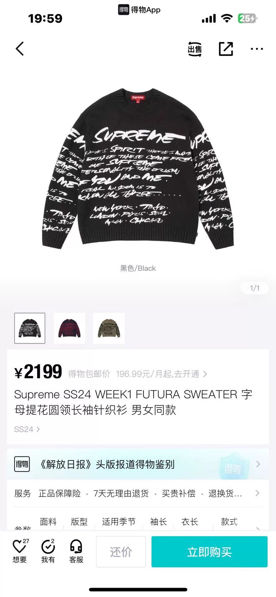 Supreme Supreme SS24 Week1 Futura Sweater Black Size US L / EU 52-54 / 3 - 3 Thumbnail