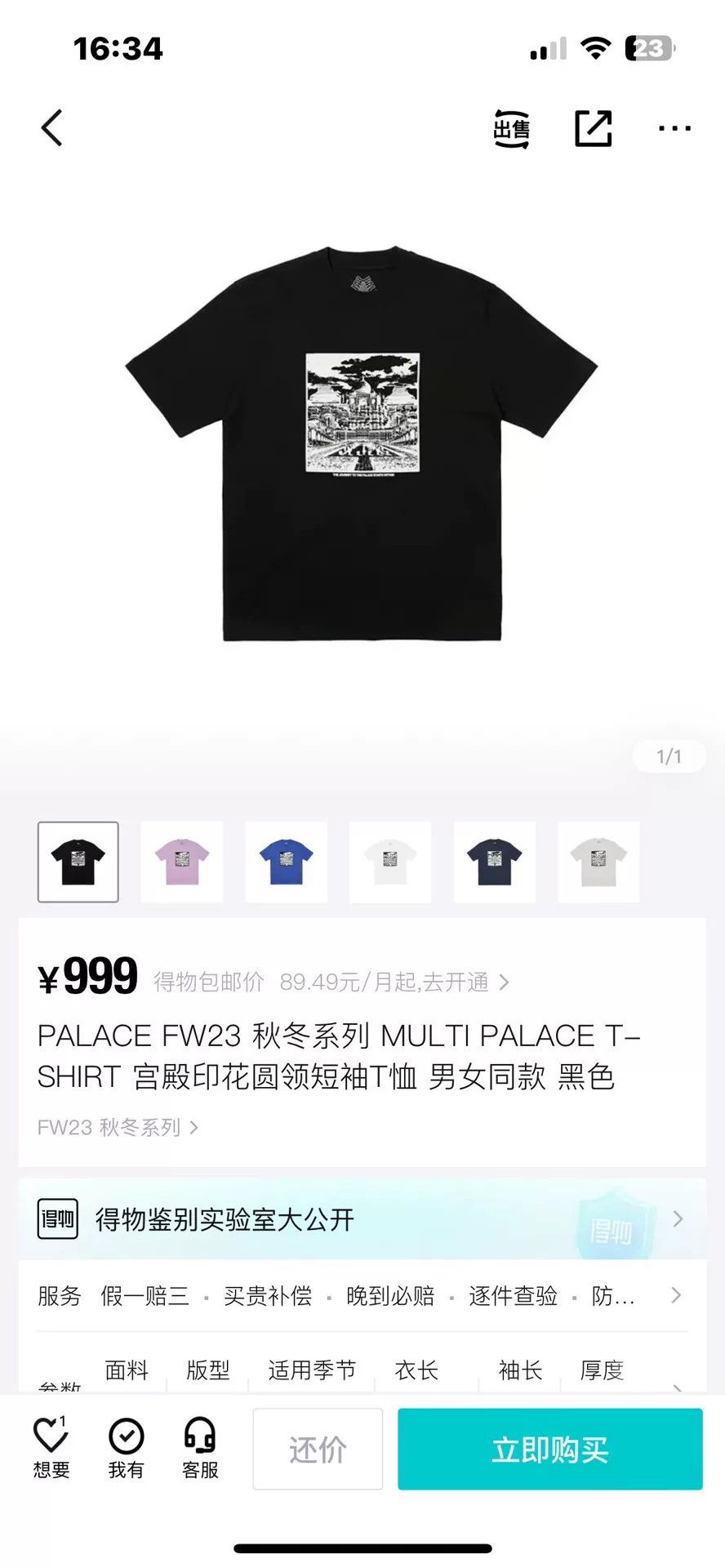 Palace Palace FW23 Short Sleeve T-Shirt Size US M / EU 48-50 / 2 - 6 Thumbnail
