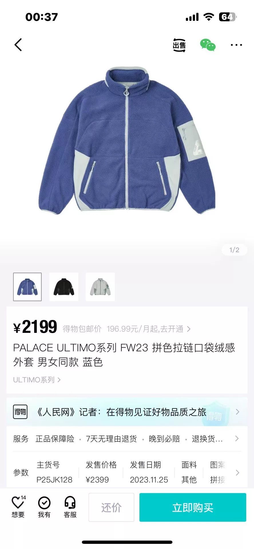 Palace Palace Color Block Fleece Jacket M Size US M / EU 48-50 / 2 - 8 Thumbnail