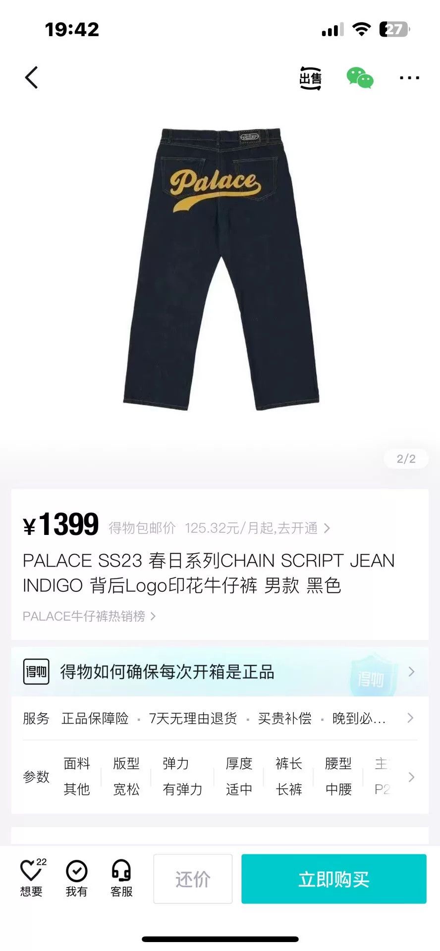 Palace Palace SS23 Logo Denim Pants Indigo Size US 34 / EU 50 - 6 Thumbnail