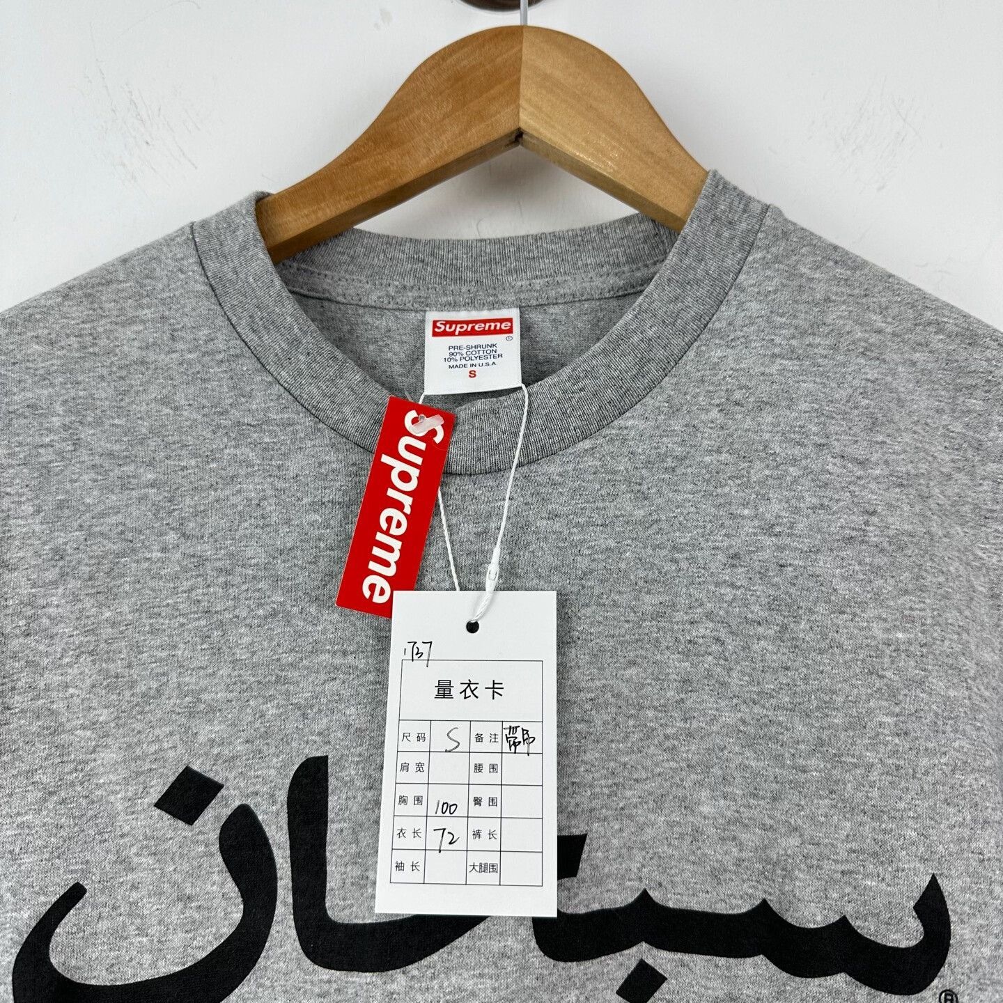 Supreme Supreme Arabic Logo Long Sleeve Tee Size US S / EU 44-46 / 1 - 3 Thumbnail