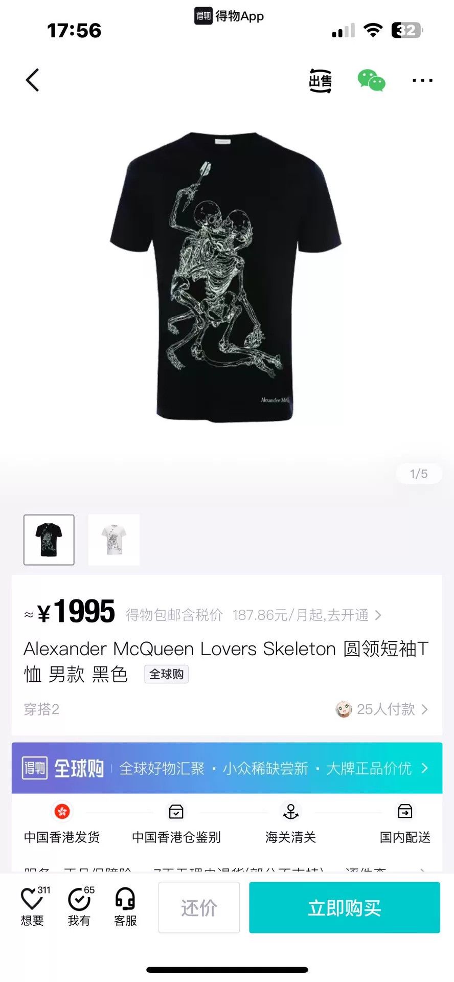 Alexander McQueen Alexander McQueen Skeleton Short Sleeve T-Shirt Size US S / EU 44-46 / 1 - 4 Thumbnail