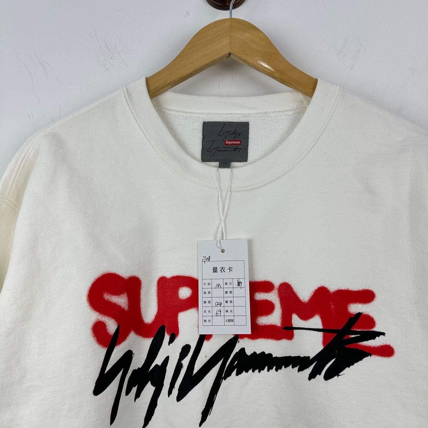 Supreme Supreme Yohji Yamamoto Collaboration Sweatshirt Size US M / EU 48-50 / 2 - 3 Thumbnail
