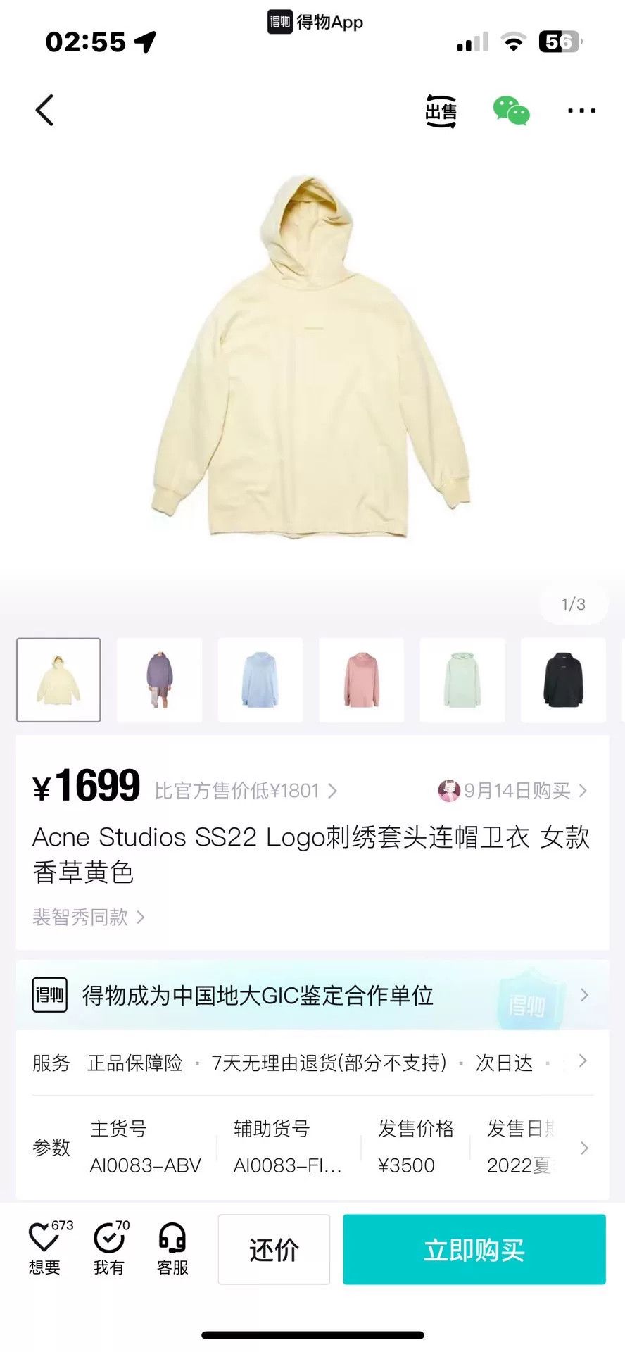 Acne Studios Acne Studios Yellow Hoodie for Women Size XS / US 0-2 / IT 36-38 - 5 Thumbnail