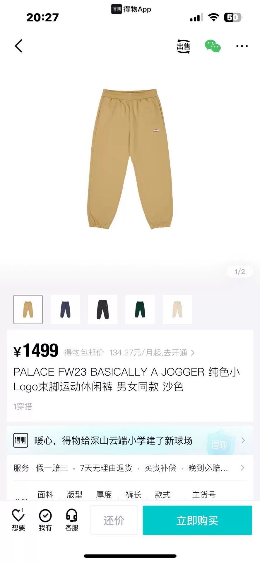 Palace Palace Small Logo Jogger Pants Size US 26 / EU 42 - 7 Thumbnail