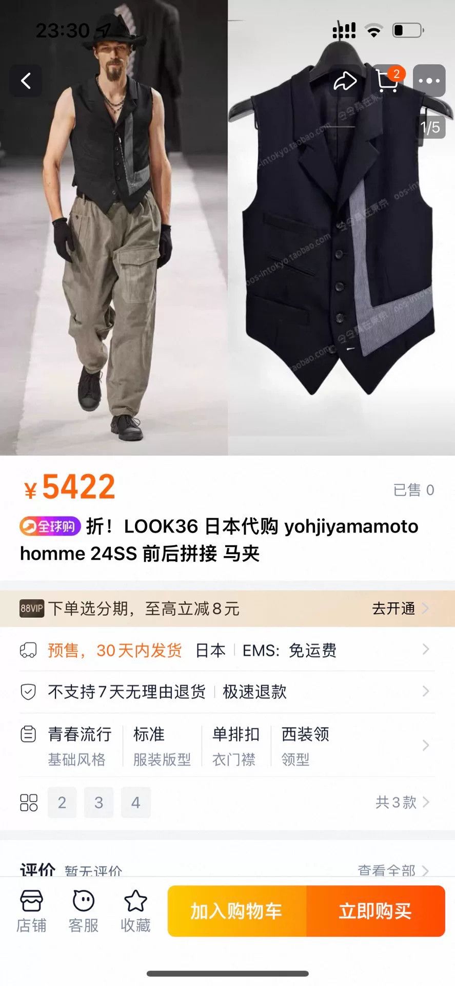 Yohji Yamamoto Yohji Yamamoto Layered Vest for Men Size US XL / EU 56 / 4 - 6 Thumbnail
