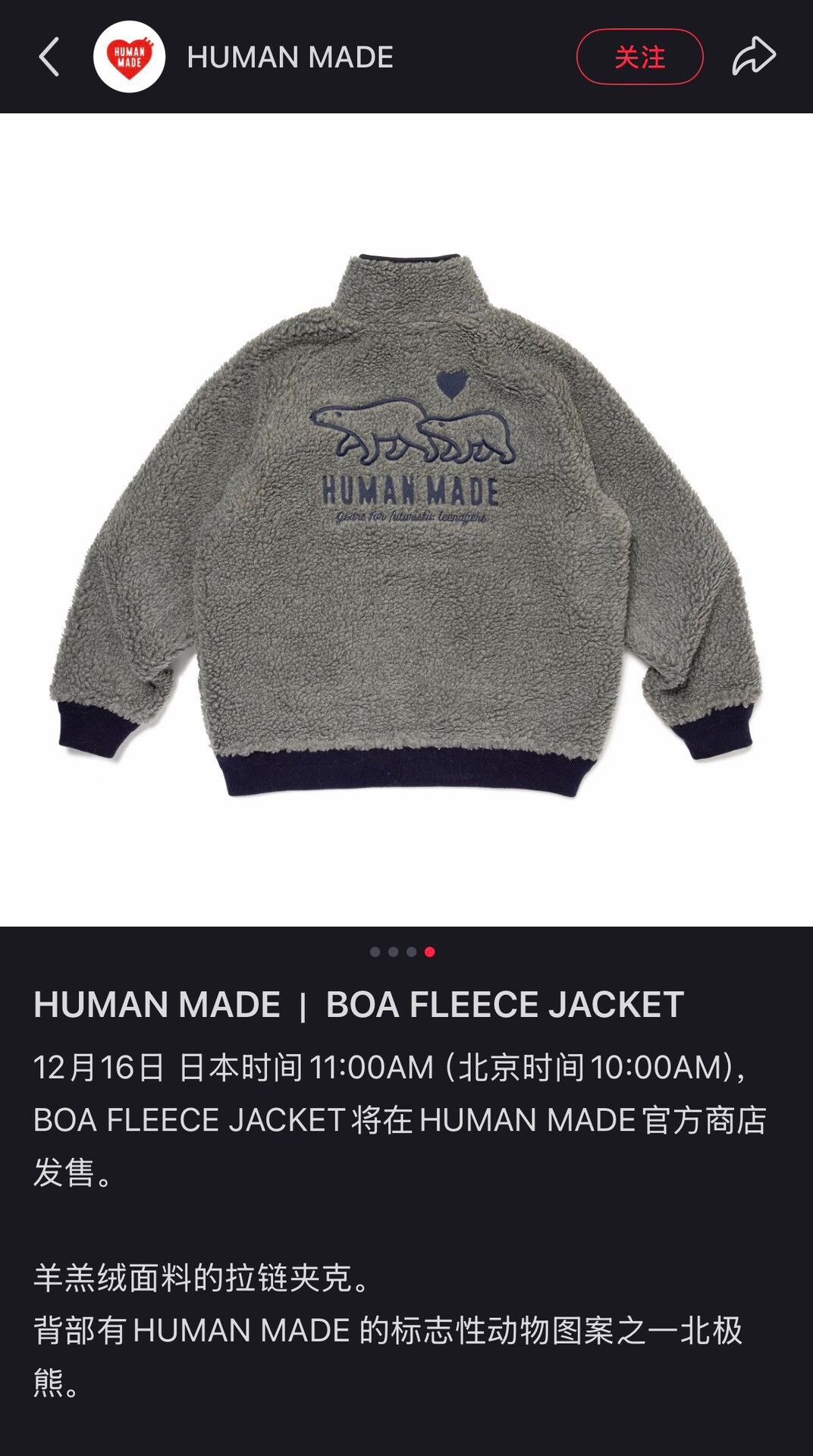 Human Made Human Made Polar Bear Fleece Jacket Size US XL / EU 56 / 4 - 9 Thumbnail