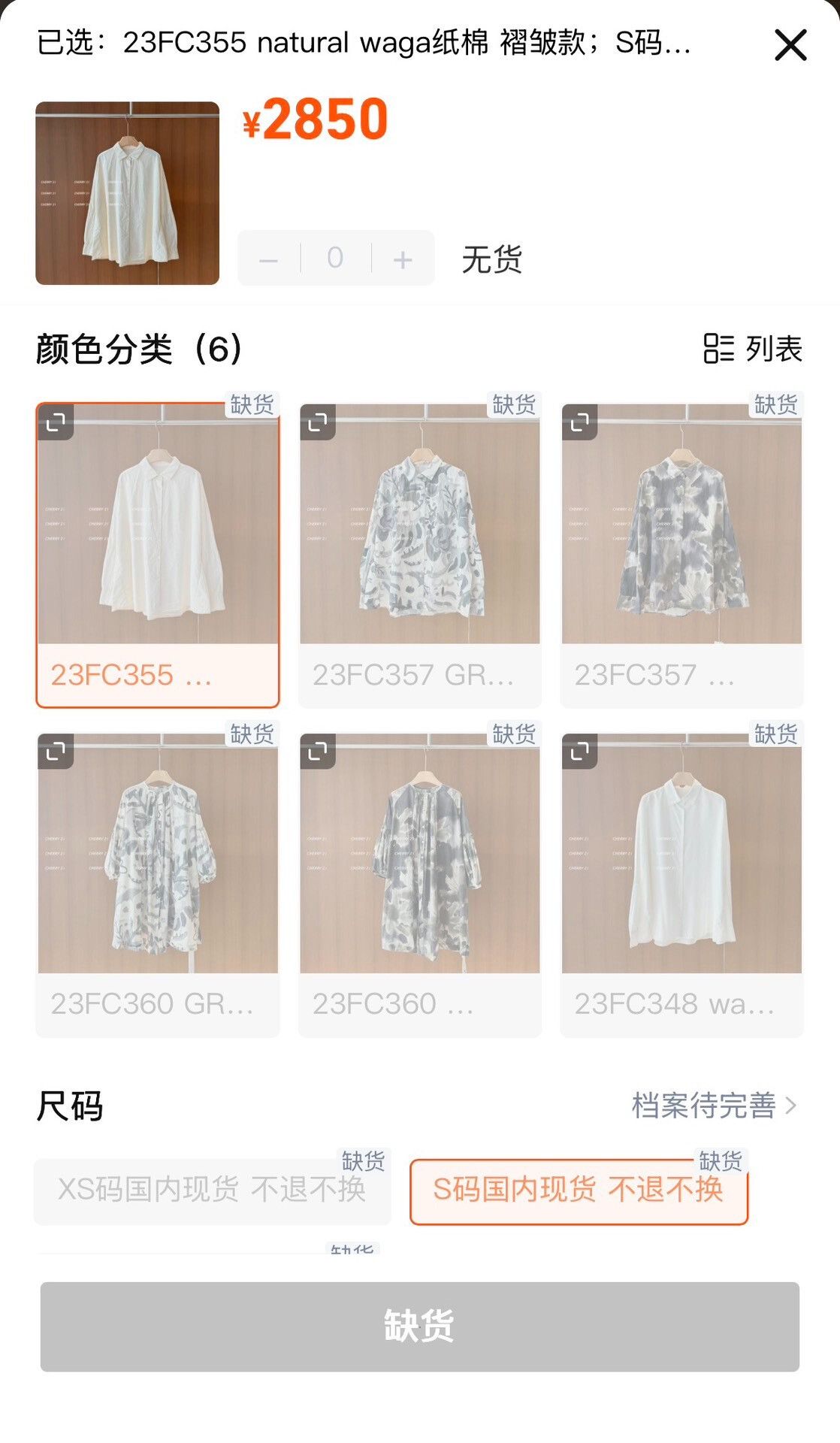 Casey Casey Casey Casey Waga Wrinkled Cotton Shirt Size US S / EU 44-46 / 1 - 9 Thumbnail