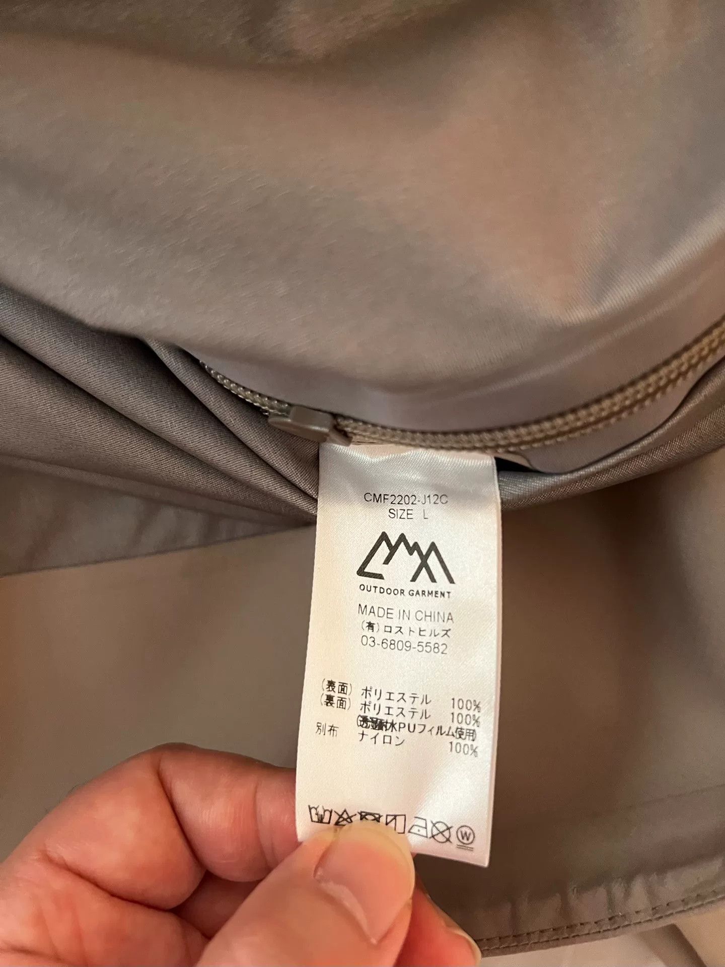 Japanese Brand Comfy Outdoor Slash Shell Jacket Size US M / EU 48-50 / 2 - 6 Thumbnail