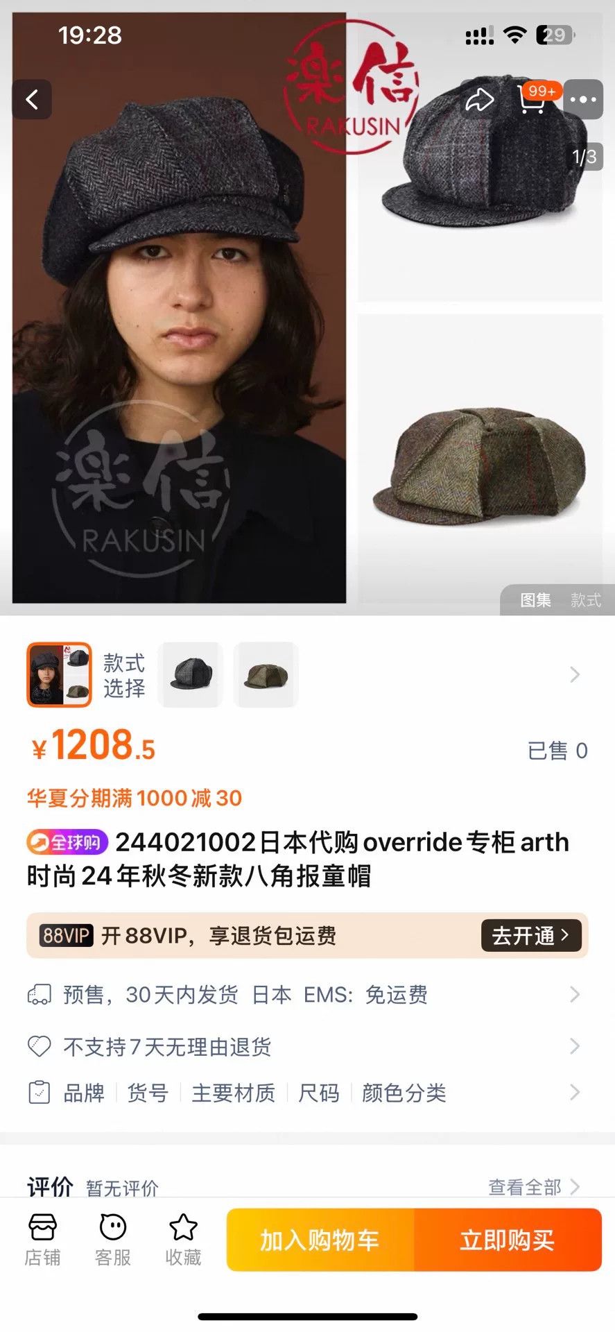 Japanese Brand Brown Leather Newsboy Cap Size ONE SIZE - 9 Thumbnail