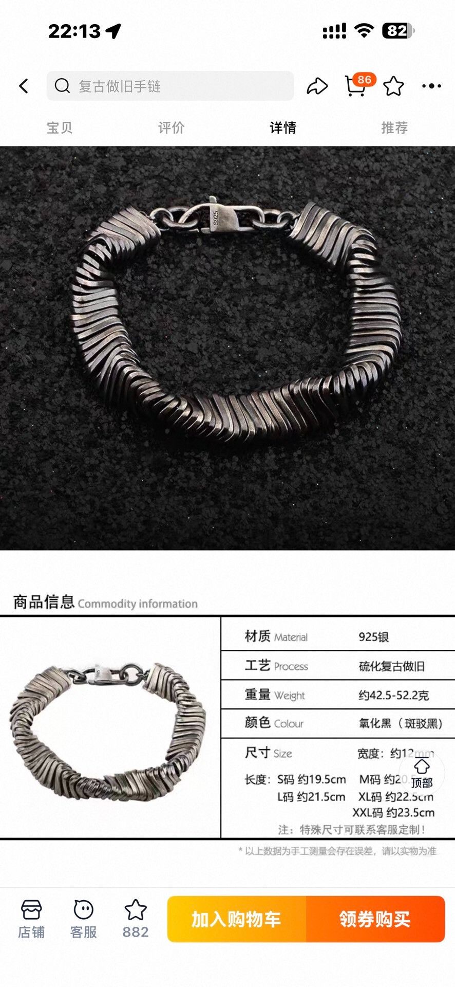 Vintage Men's Vintage Silver Bracelet XL Size Size ONE SIZE - 2 Thumbnail