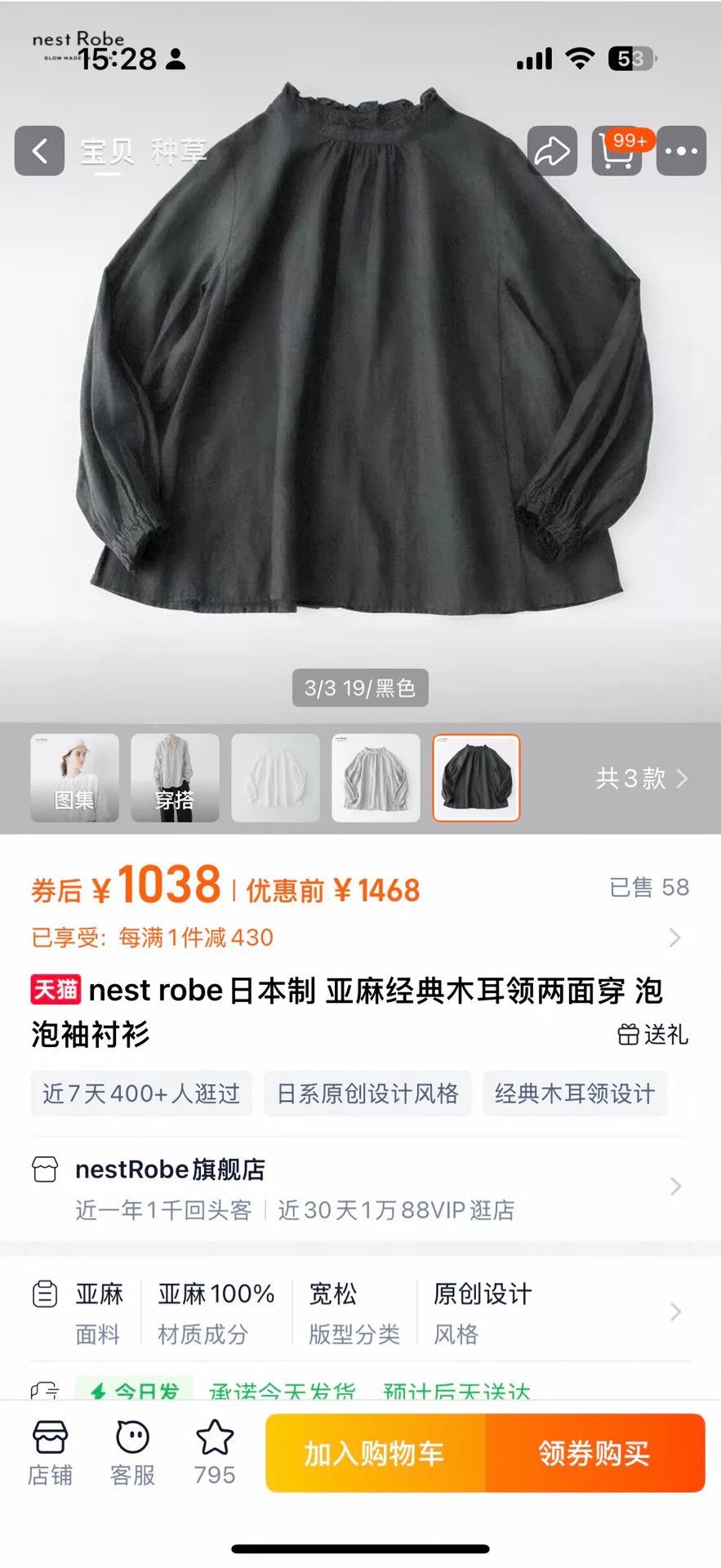 Japanese Brand Nestrobe Linen Shirt with Versatile Design Size S / US 4 / IT 40 - 6 Thumbnail