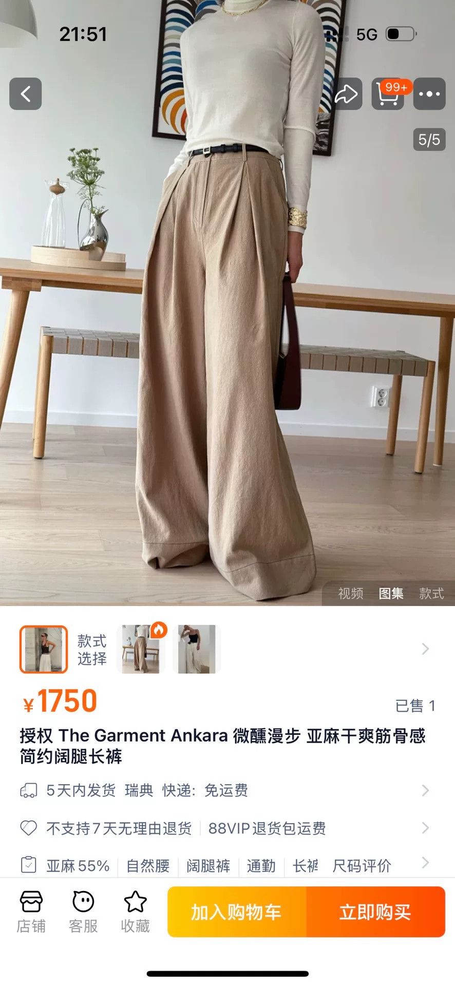 Japanese Brand Beige Cotton Linen Wide Leg Trousers Size US 28 / EU 44 - 6 Thumbnail