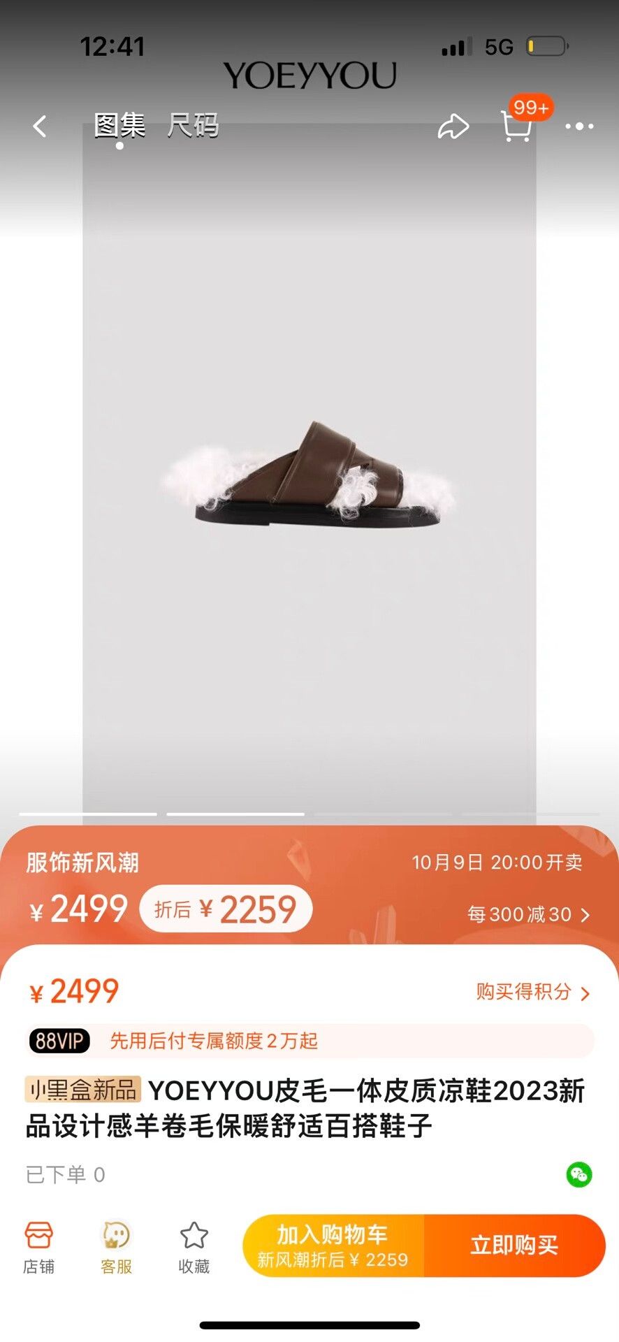 Japanese Brand YOEYYOU Fur-Lined Leather Sandals for Women Size US 6 / IT 36 - 5 Thumbnail